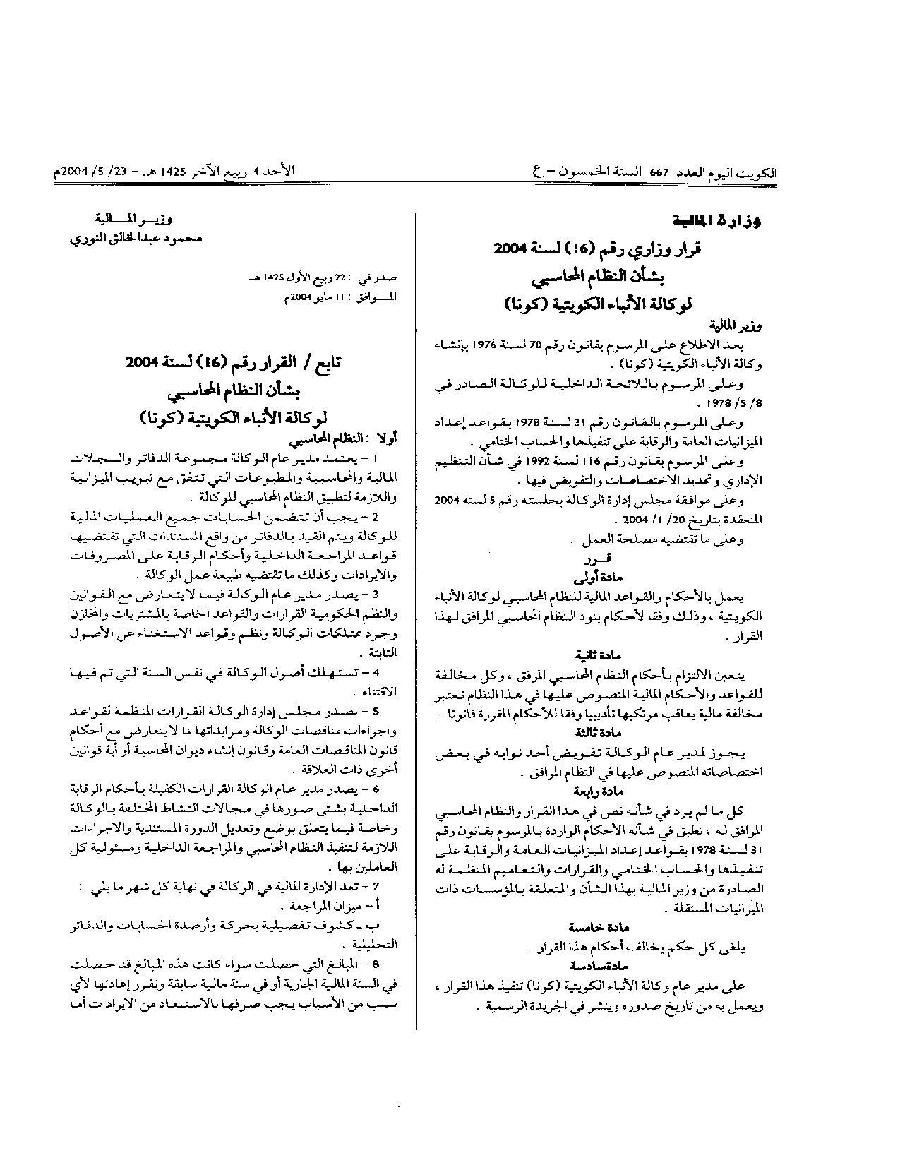 صفحة 1 من 3
