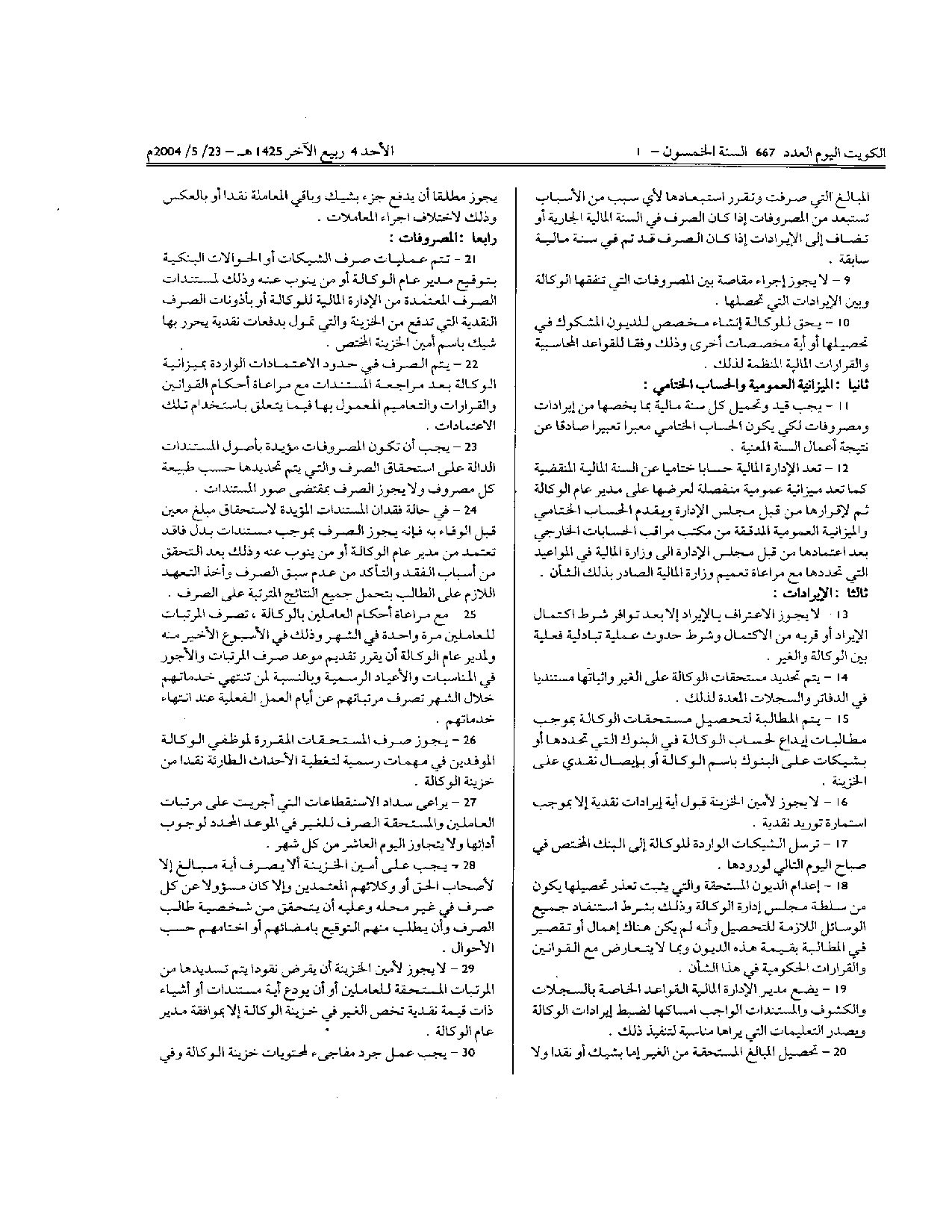 صفحة 2 من 3