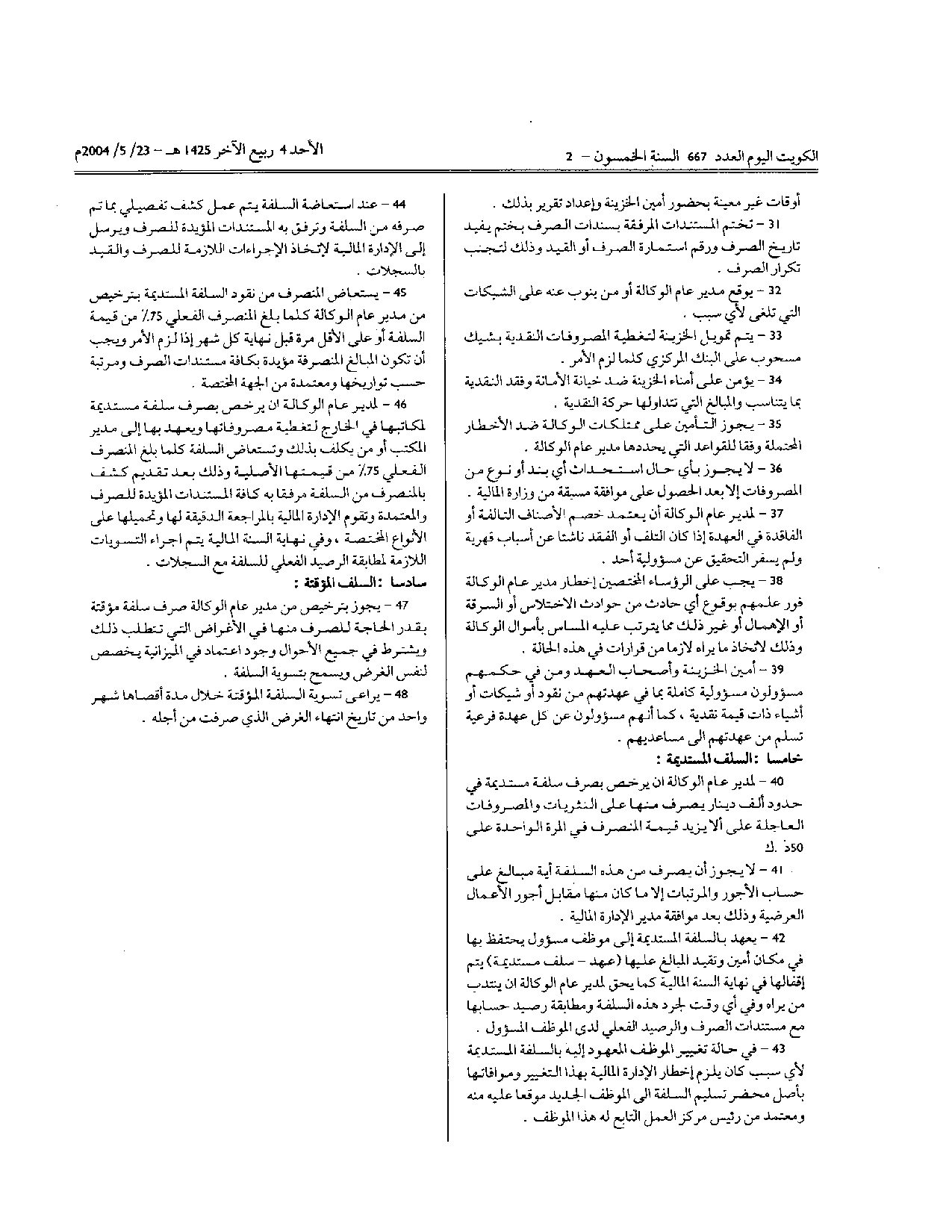 صفحة 3 من 3