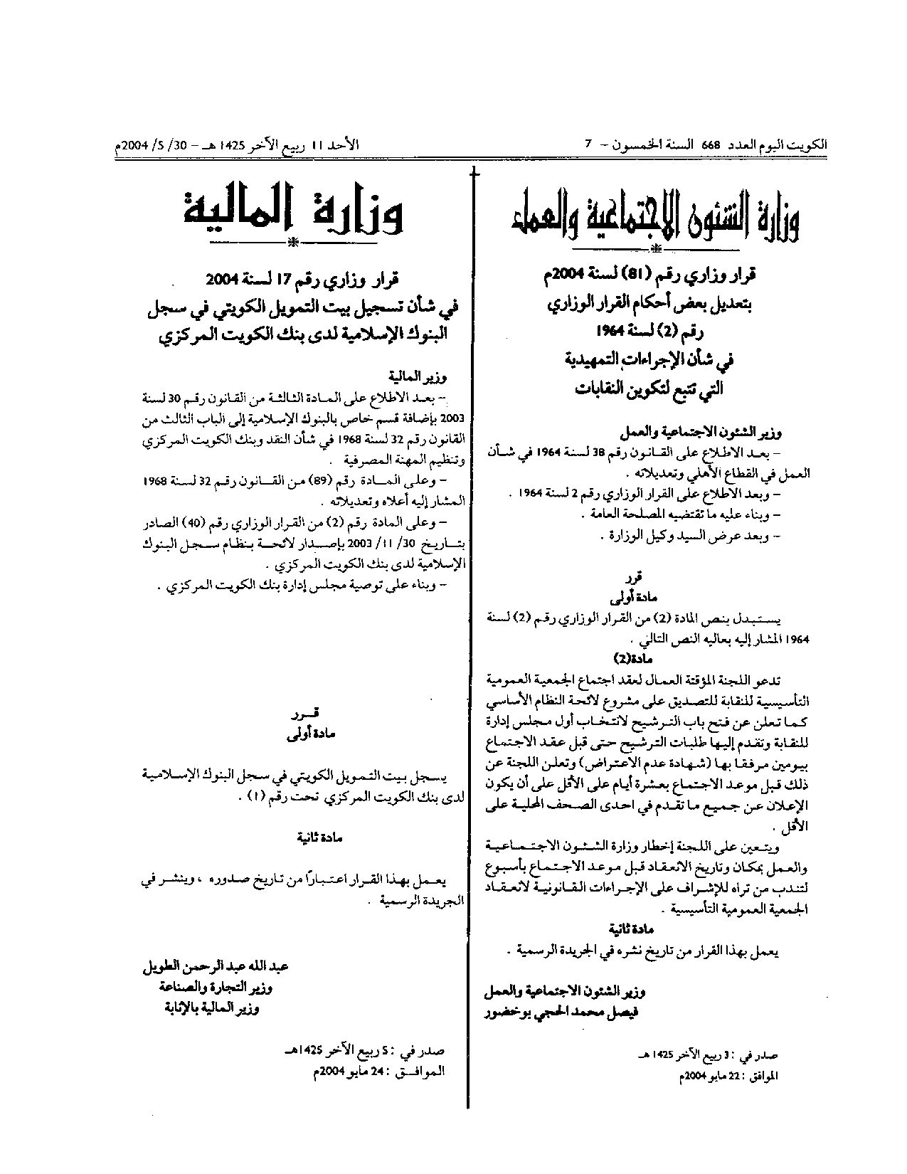 صفحة 1 من 1
