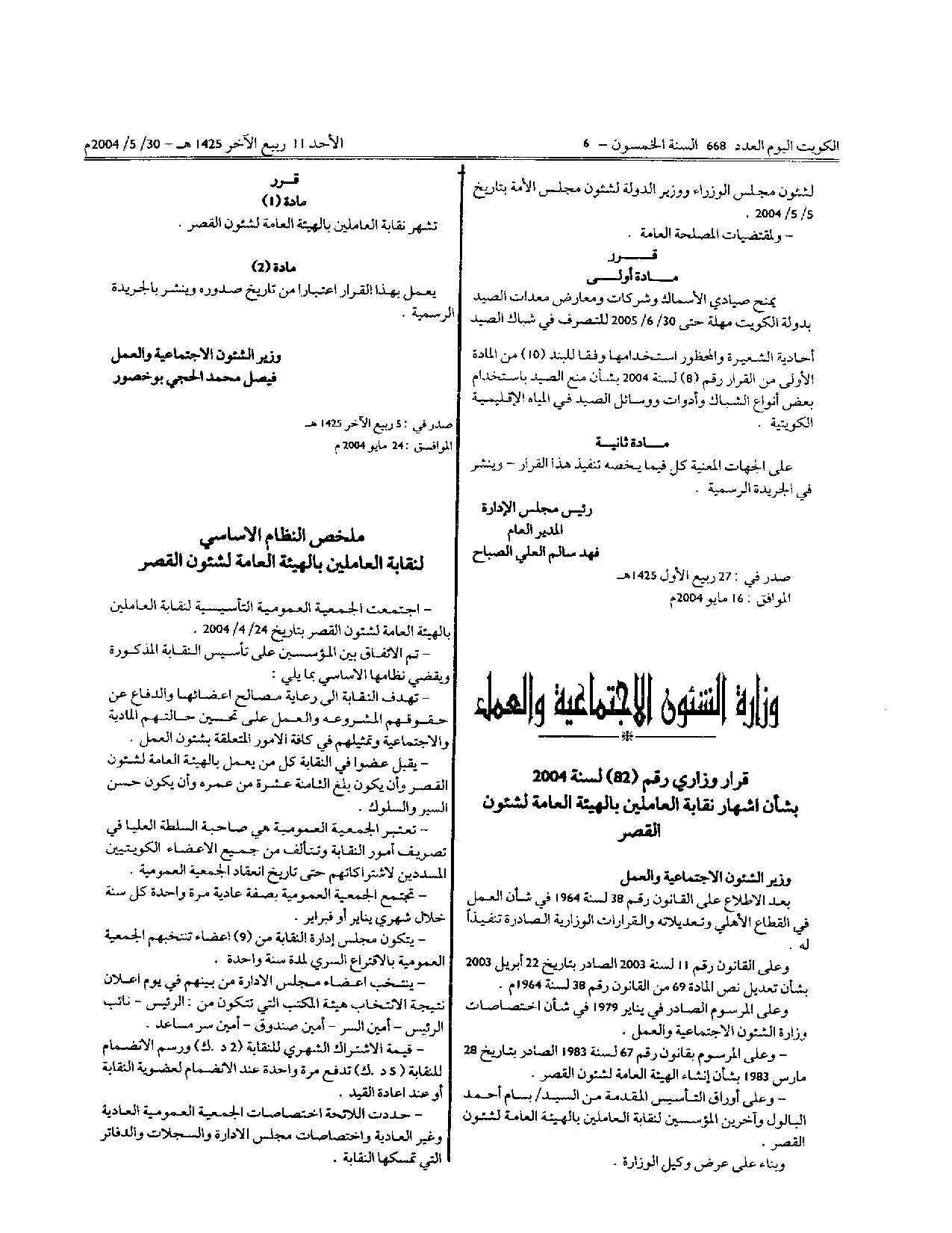 صفحة 1 من 1