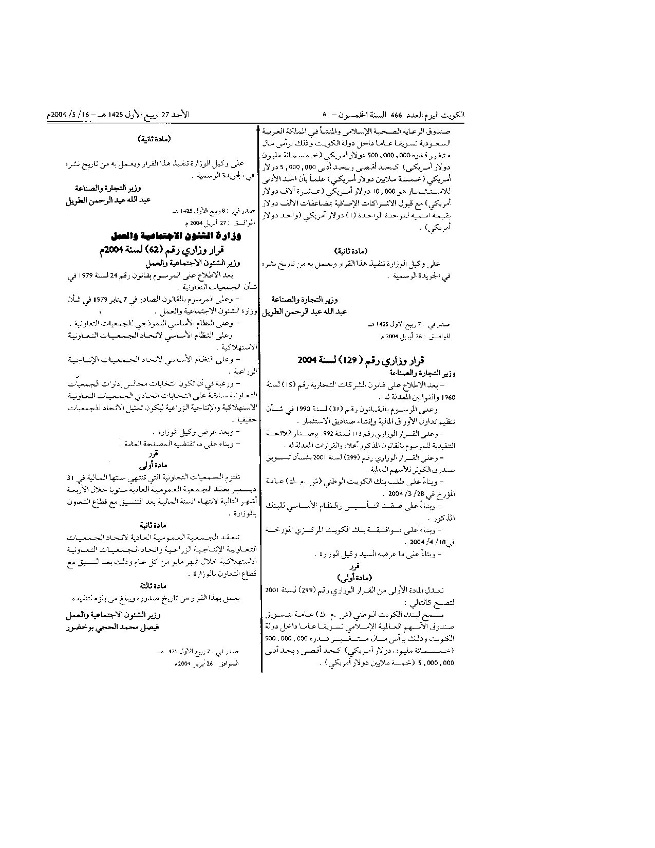 صفحة 1 من 1