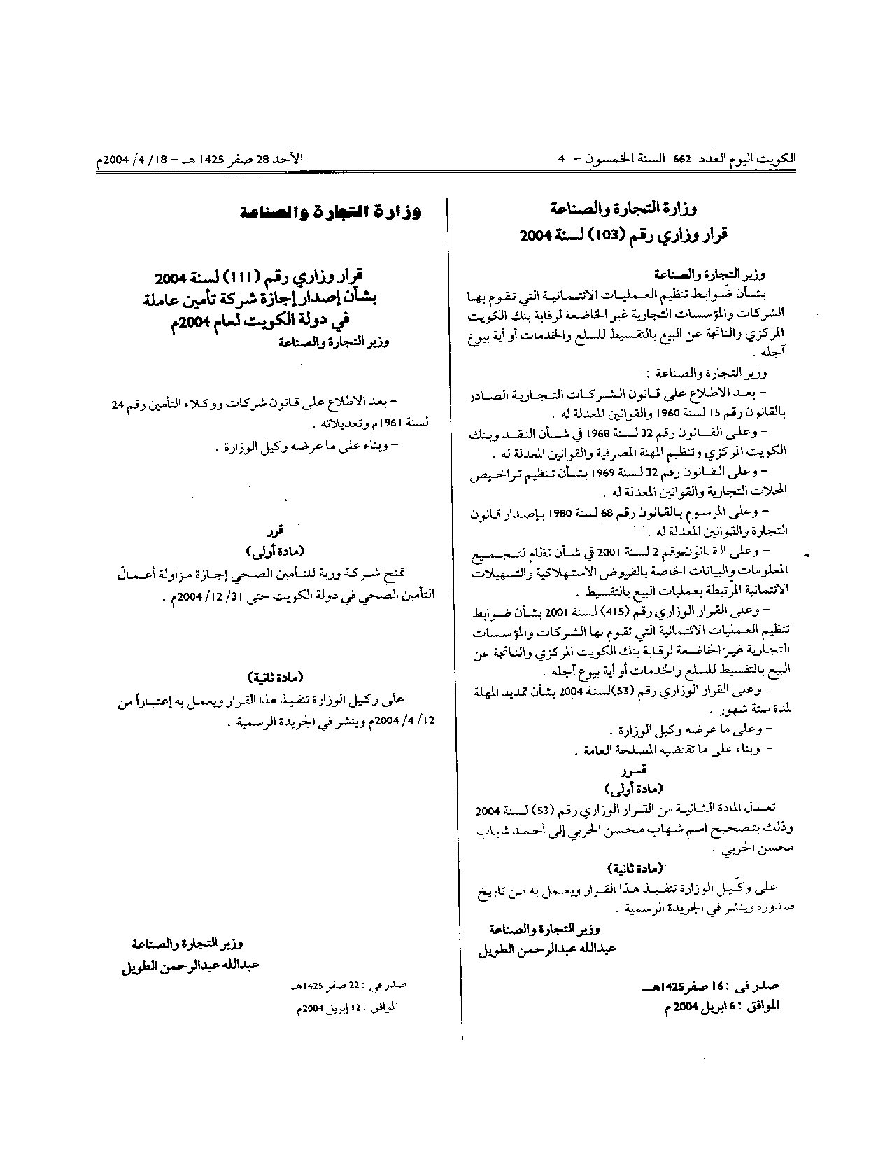 صفحة 1 من 1