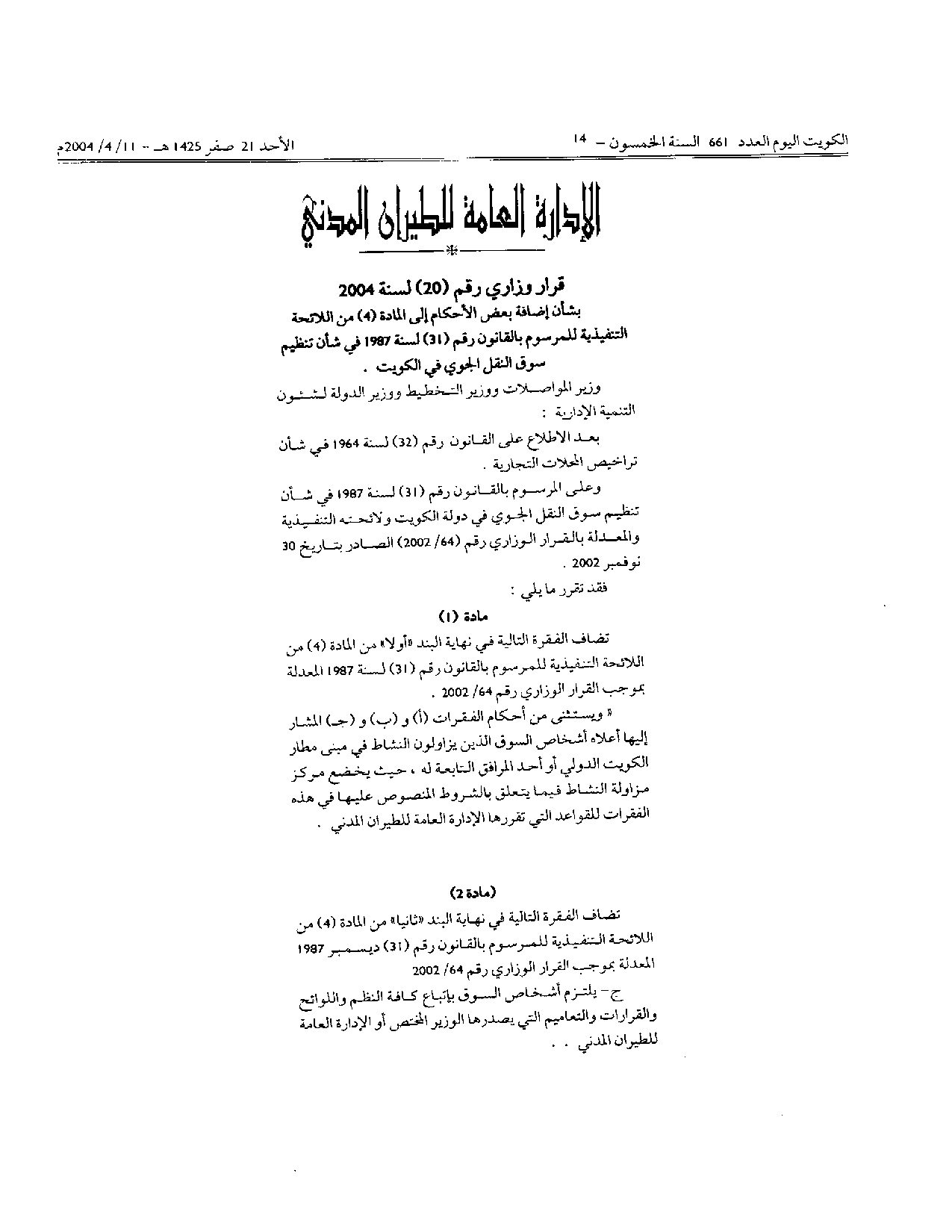 صفحة 1 من 7