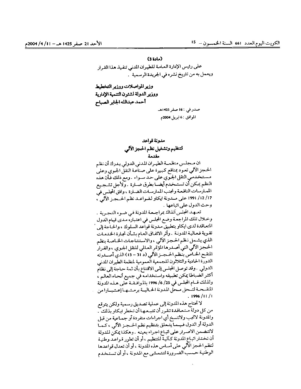 صفحة 2 من 7