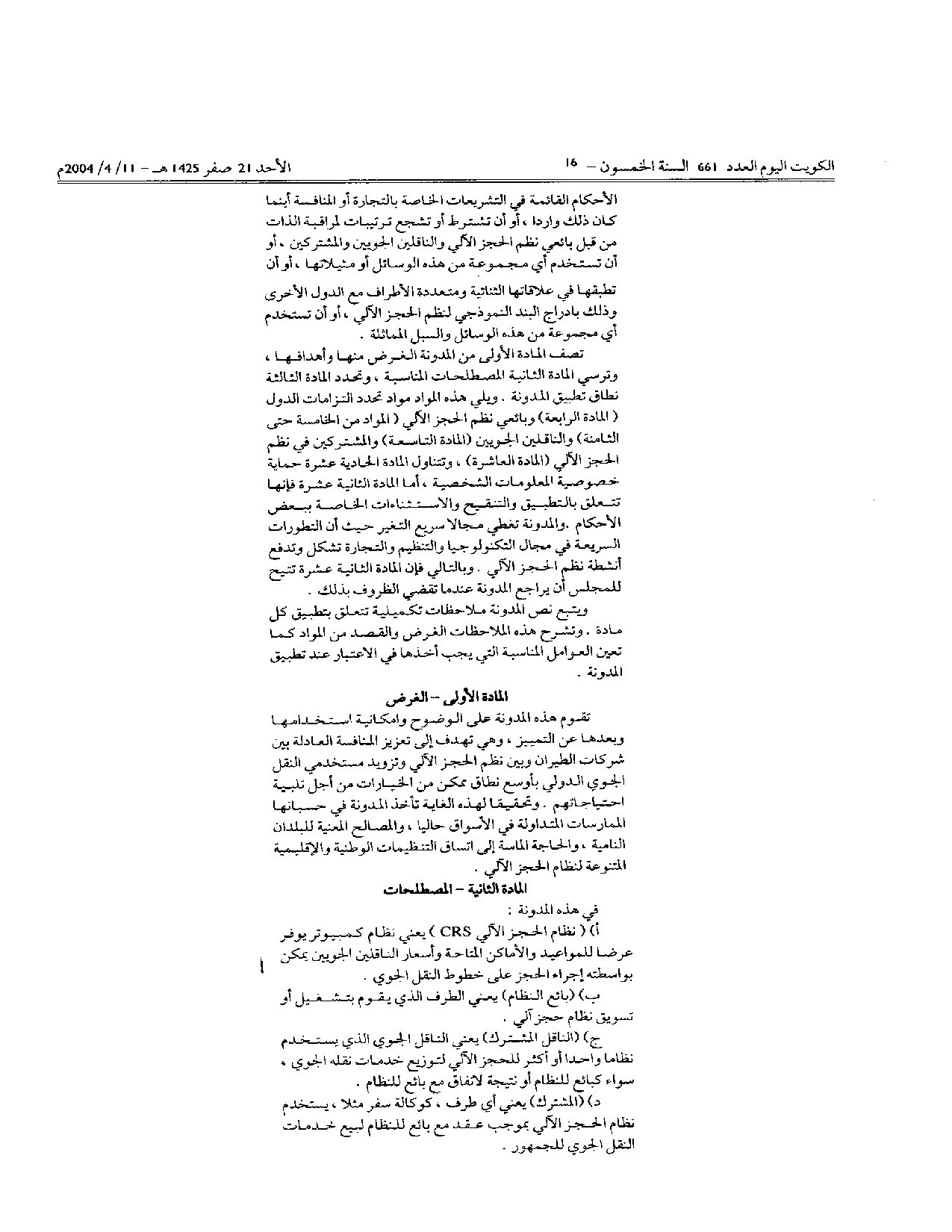 صفحة 3 من 7