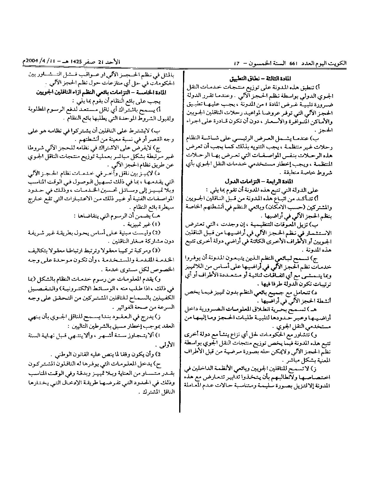 صفحة 4 من 7