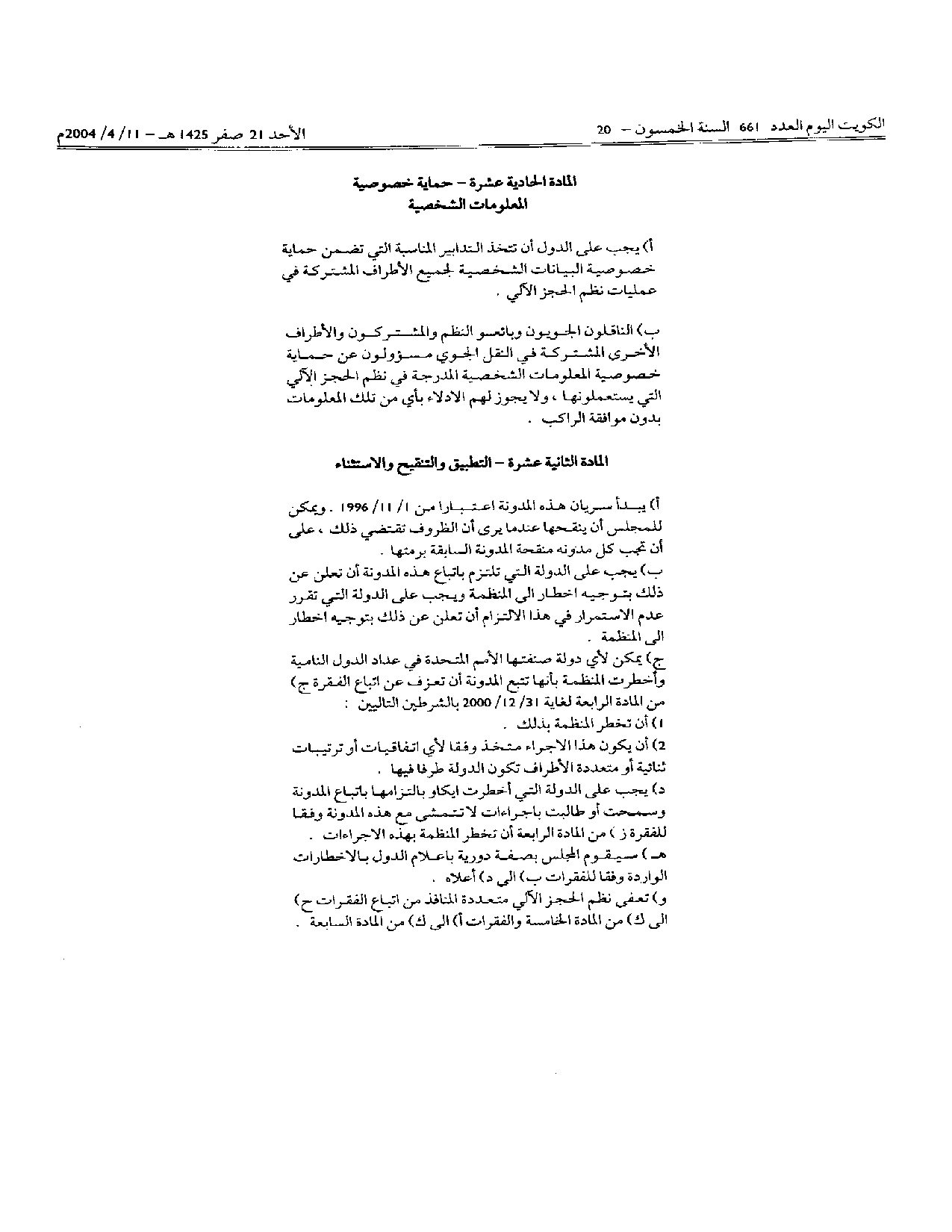صفحة 7 من 7