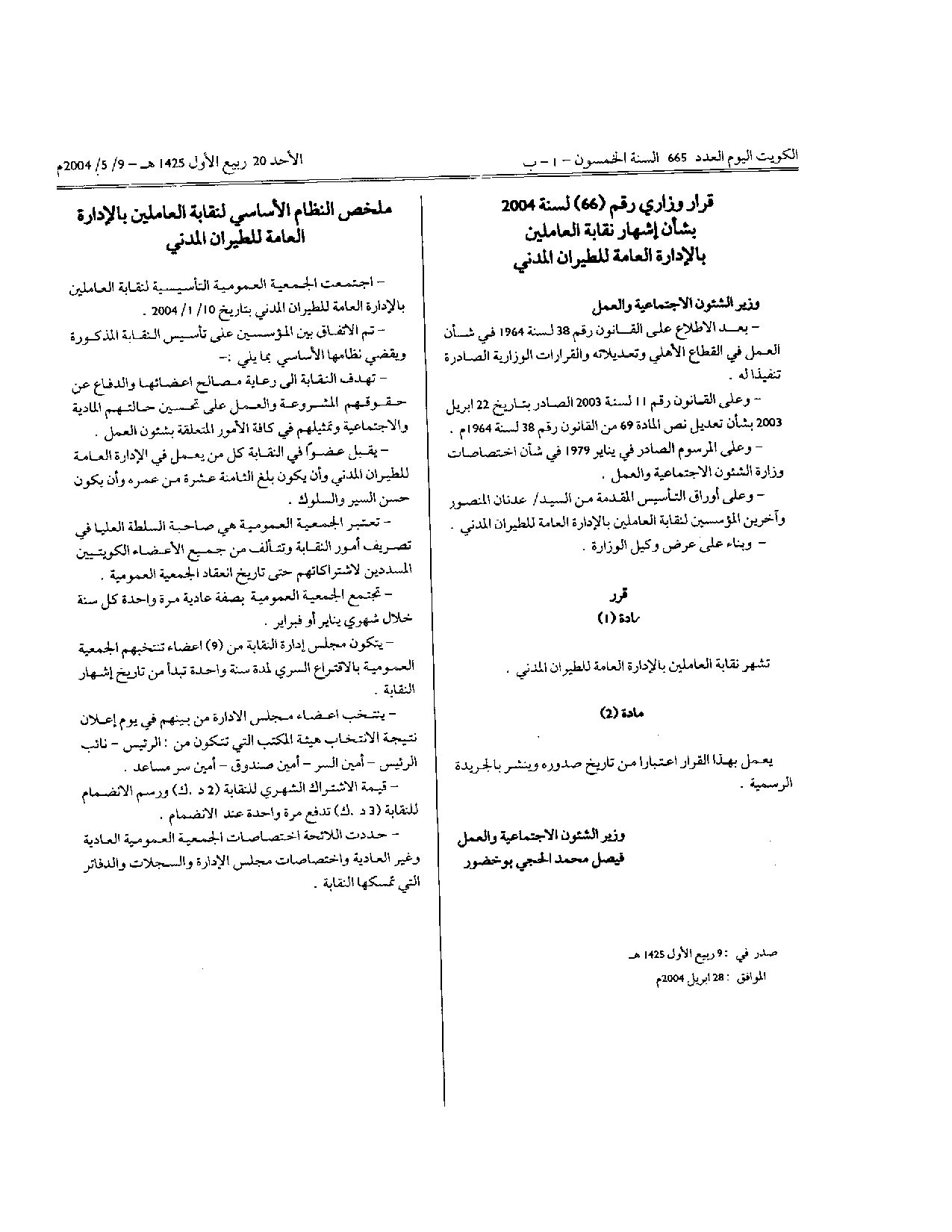 صفحة 1 من 1