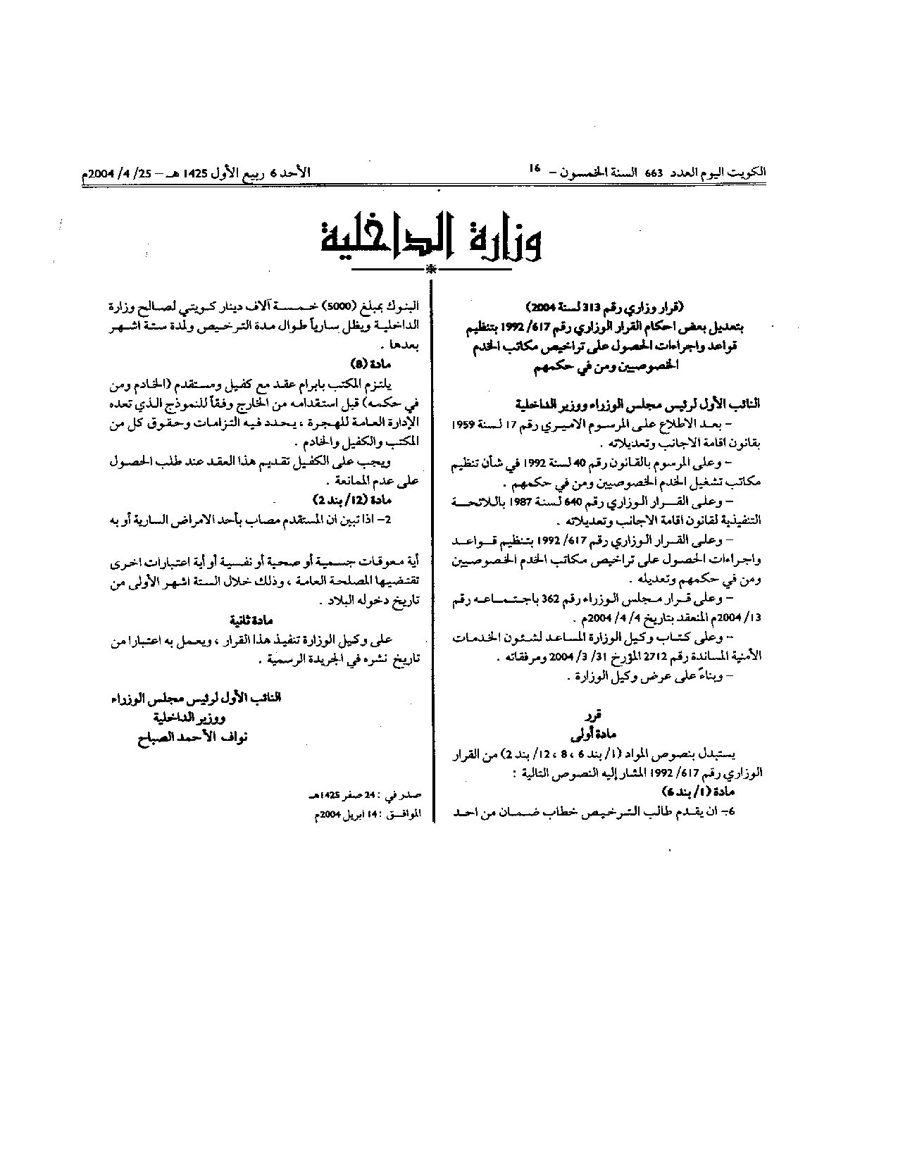 صفحة 1 من 1