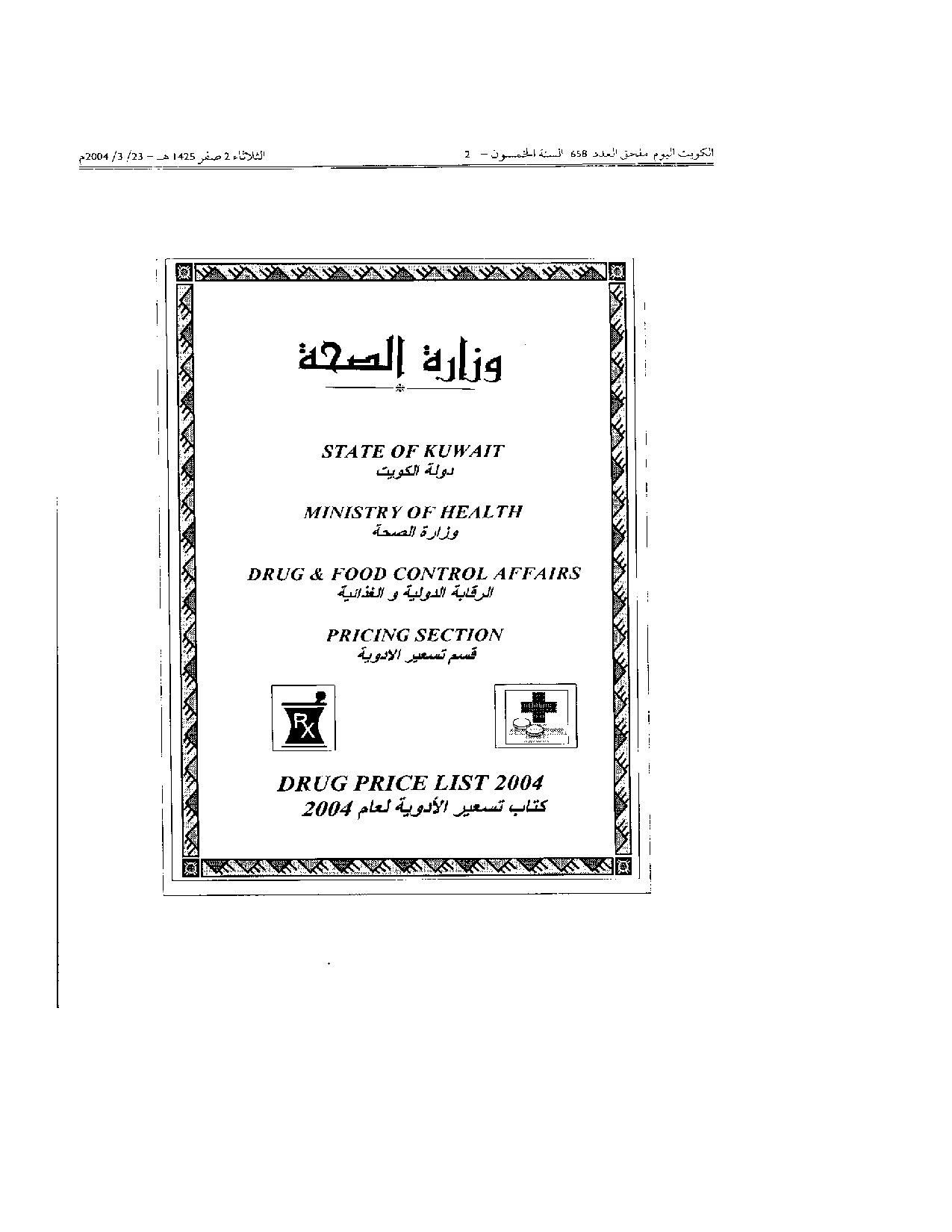 صفحة 2 من 100