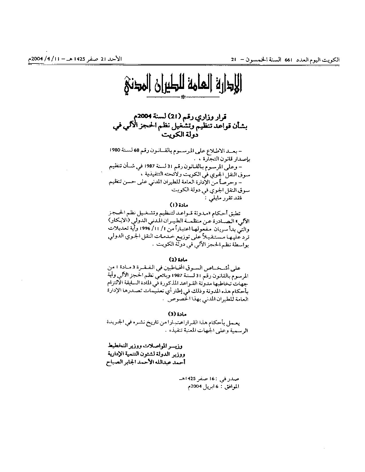 صفحة 1 من 1