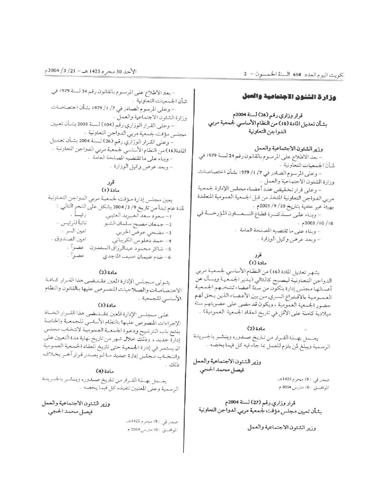 صفحة 1 من 1