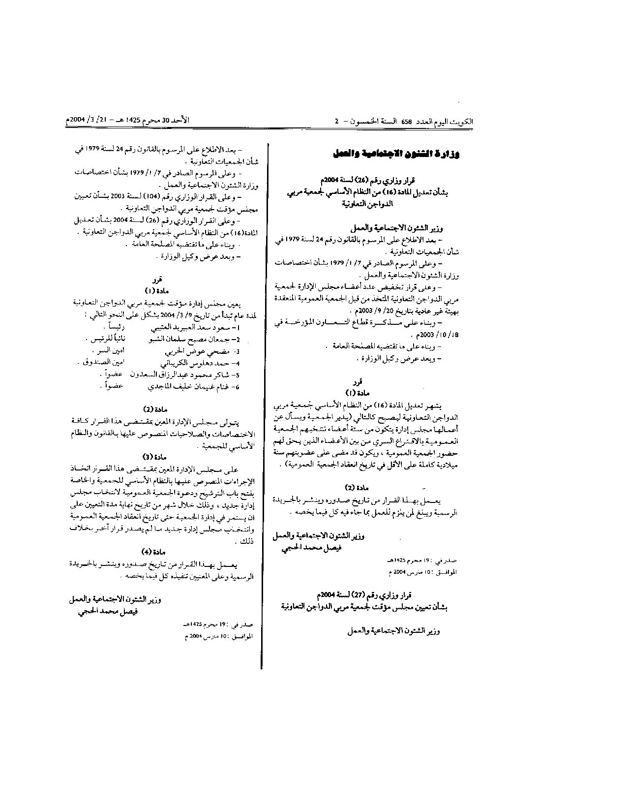 صفحة 1 من 1