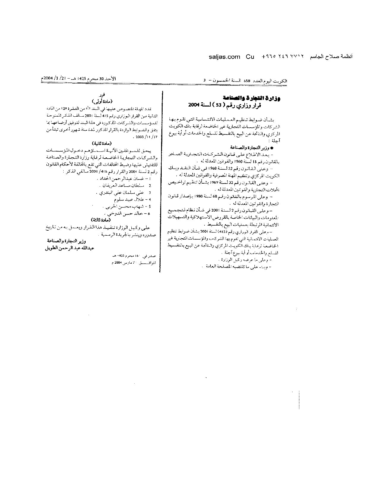 صفحة 1 من 1