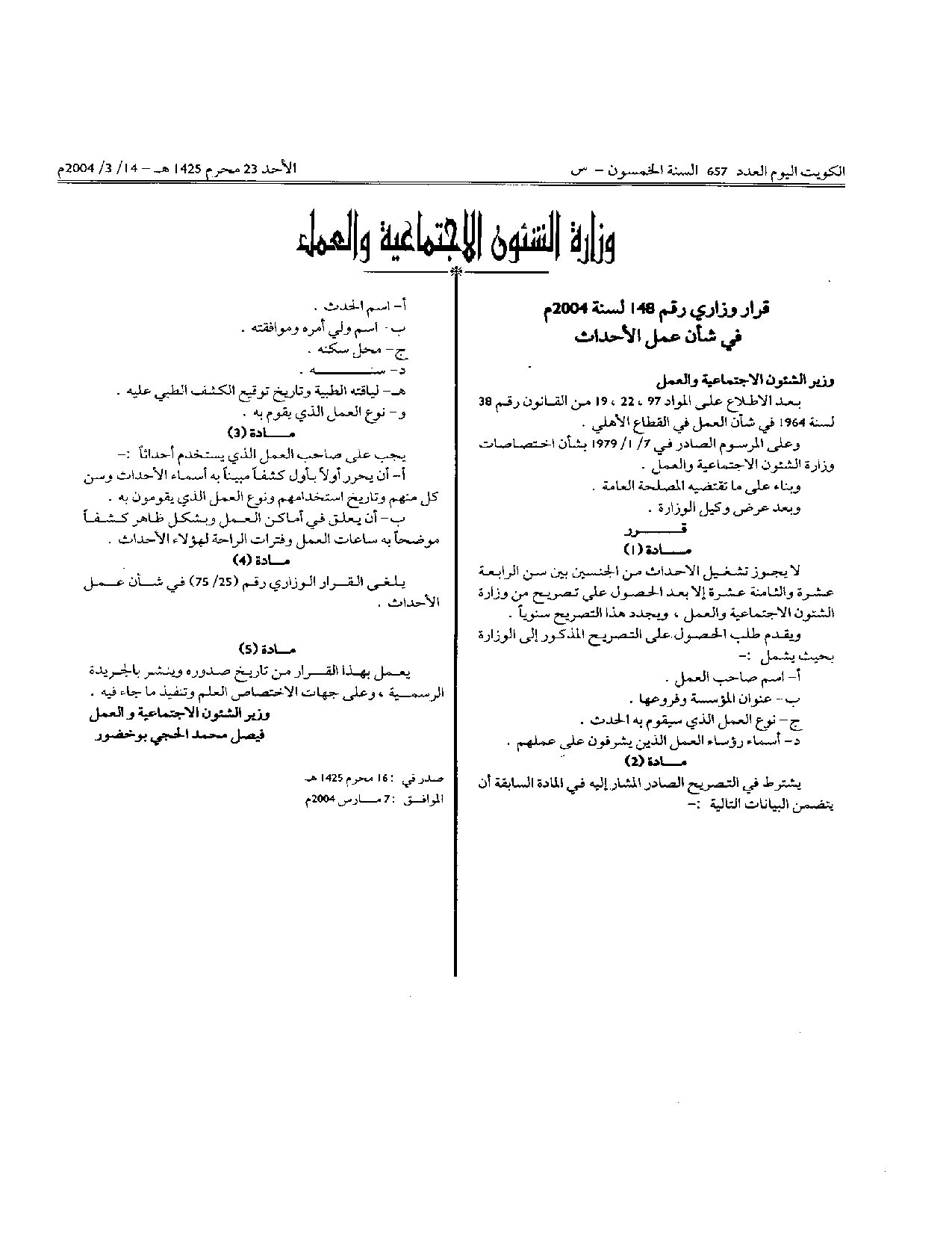 صفحة 1 من 1