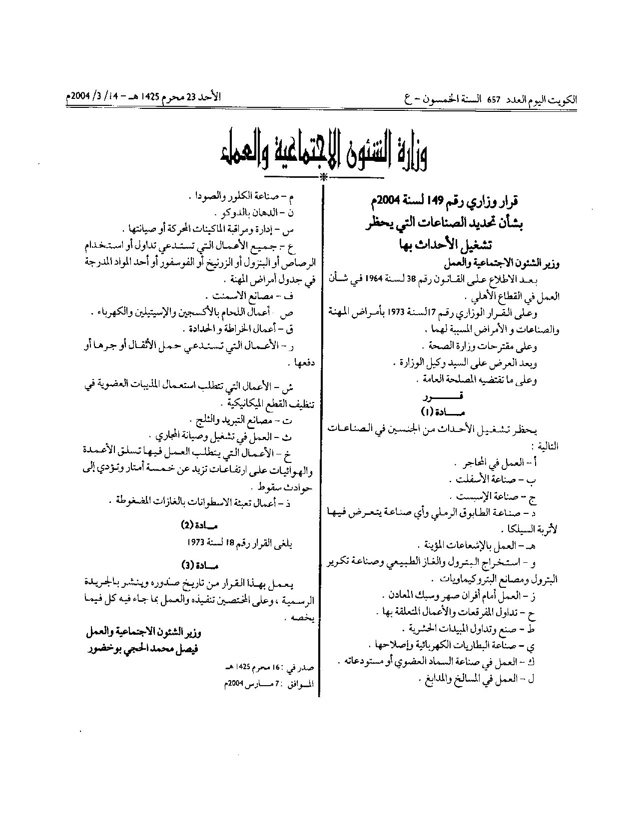 صفحة 1 من 1
