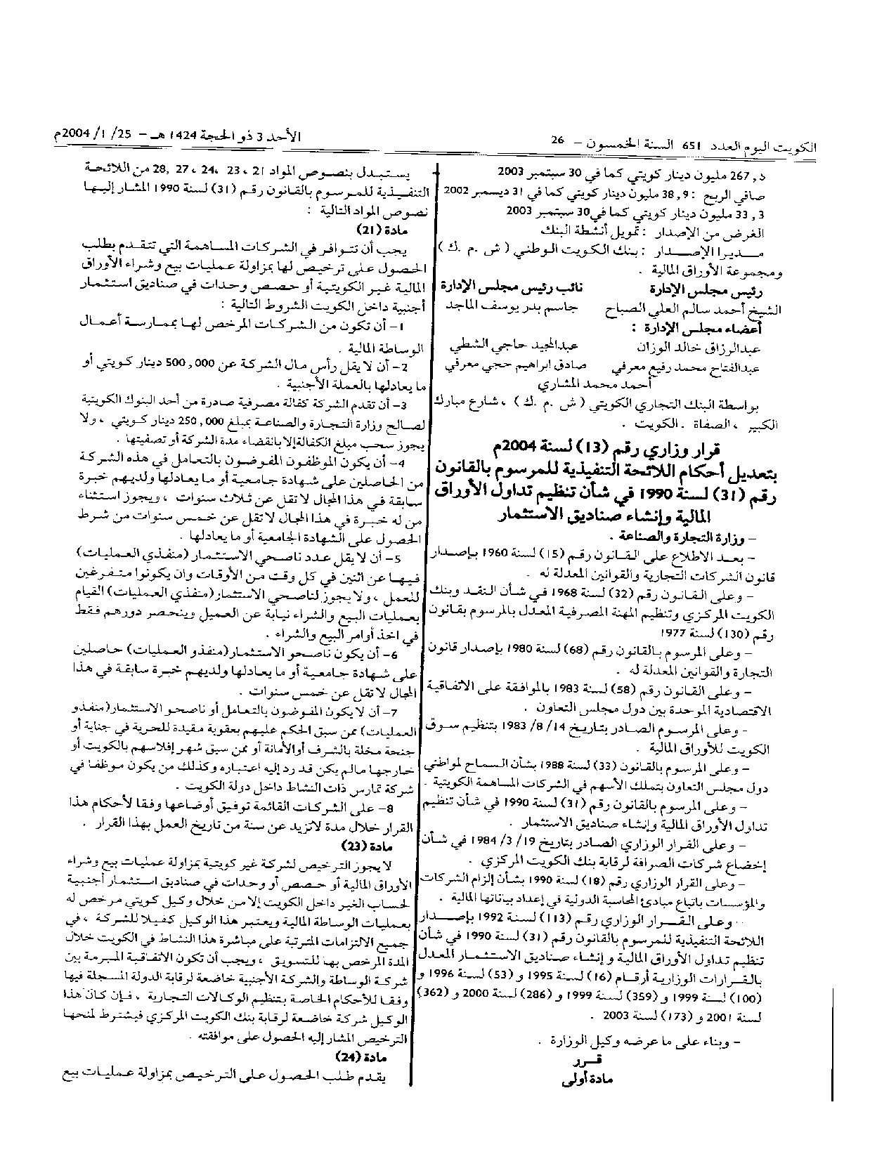 صفحة 1 من 3