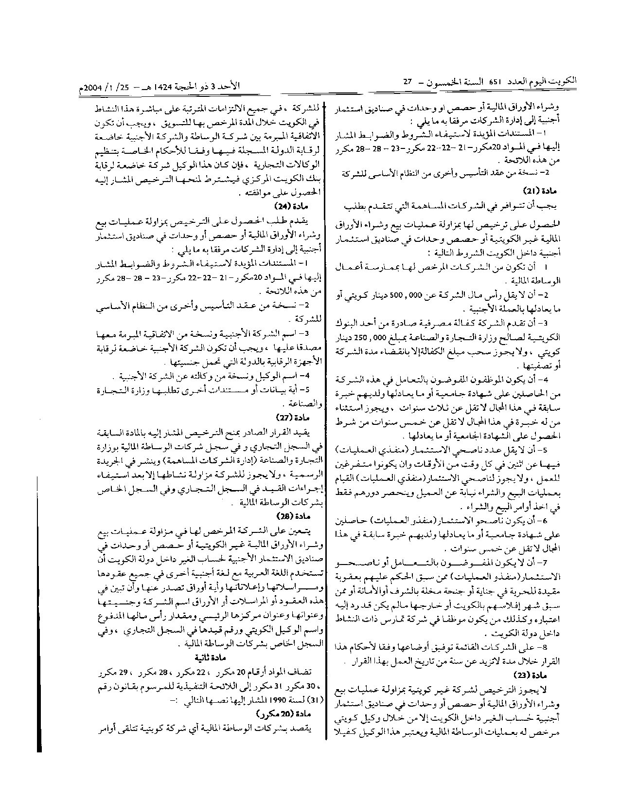 صفحة 2 من 3