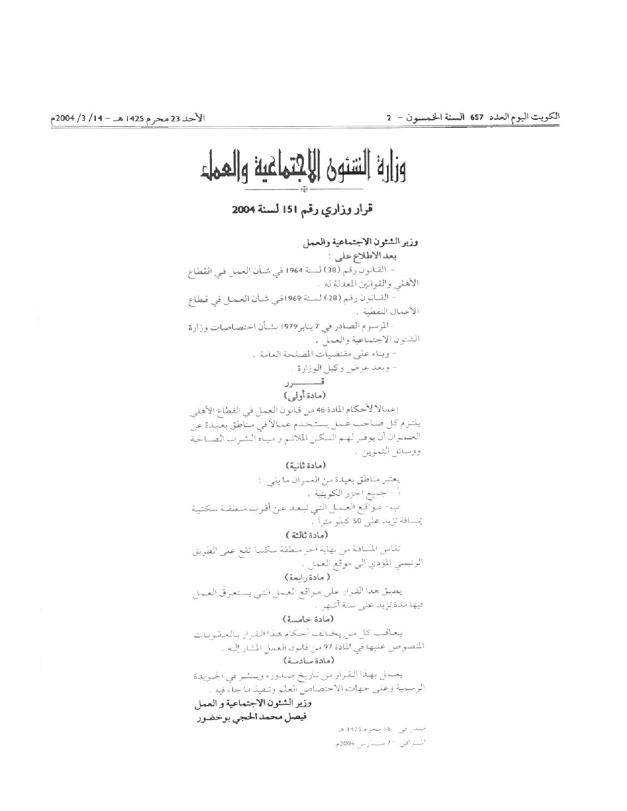 صفحة 1 من 1