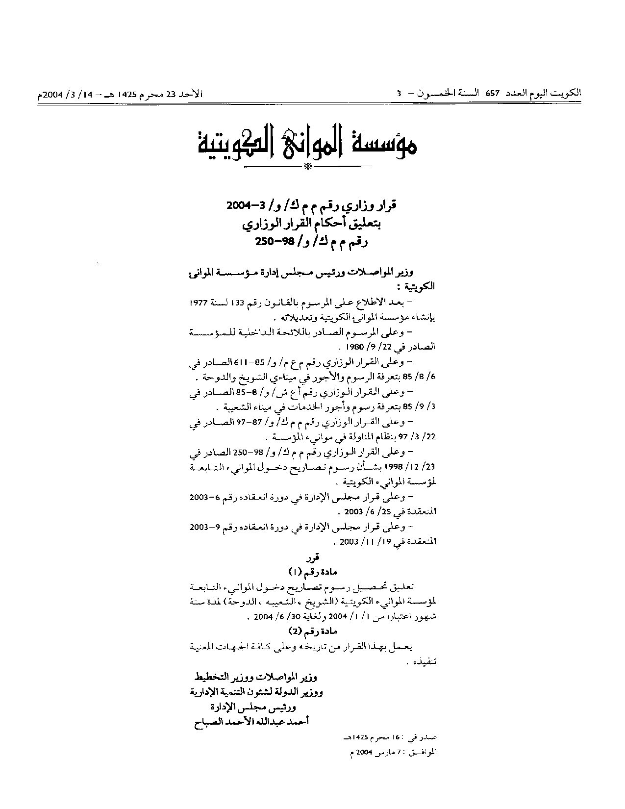 صفحة 1 من 1