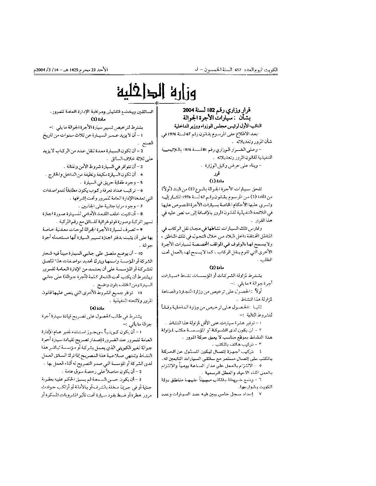 صفحة 1 من 2