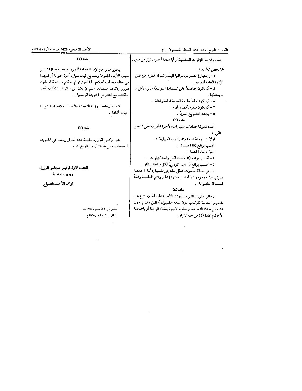 صفحة 2 من 2