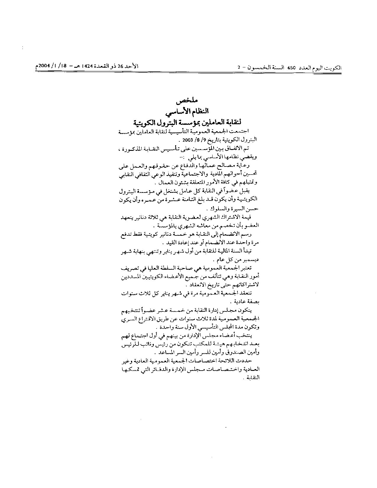 صفحة 2 من 2