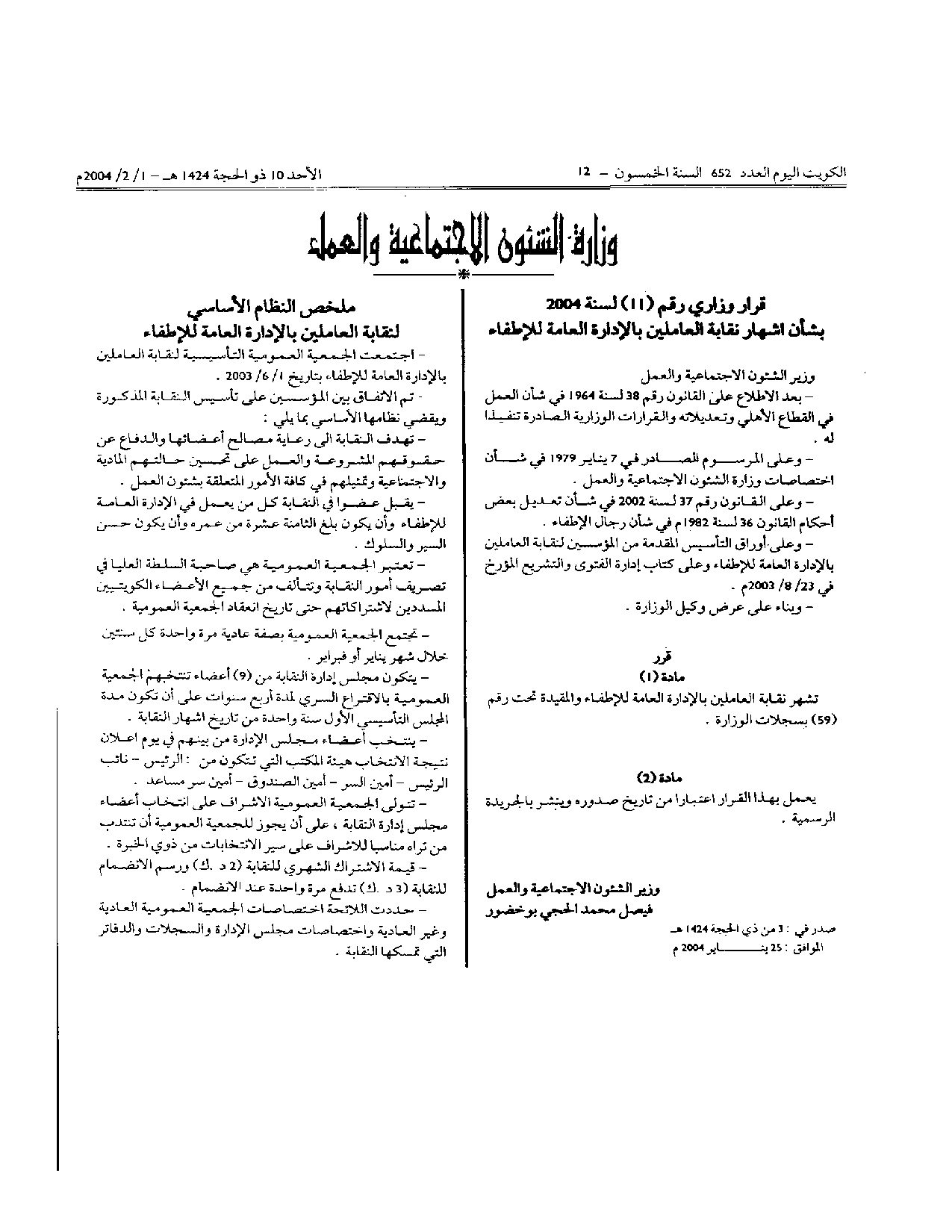 صفحة 1 من 1