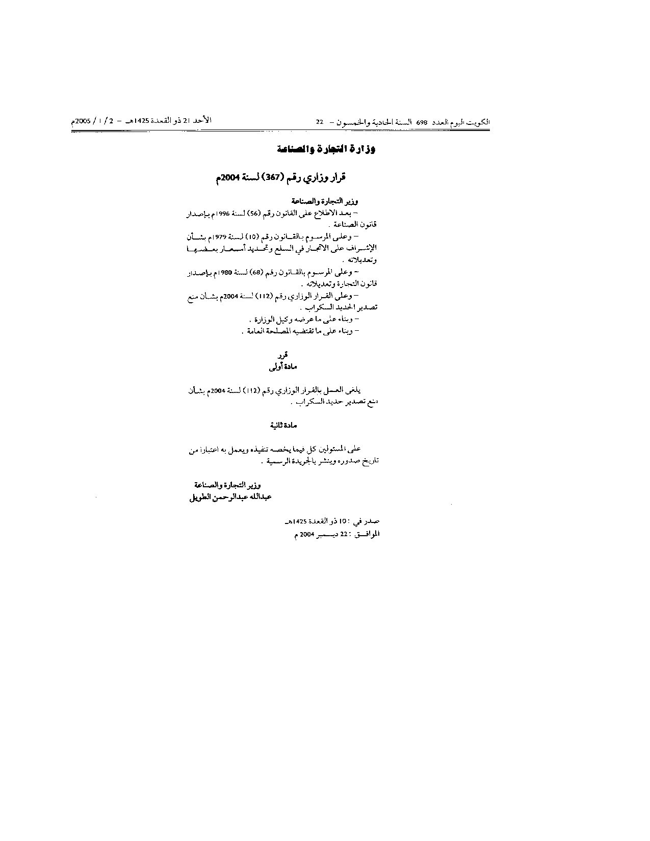 صفحة 1 من 1