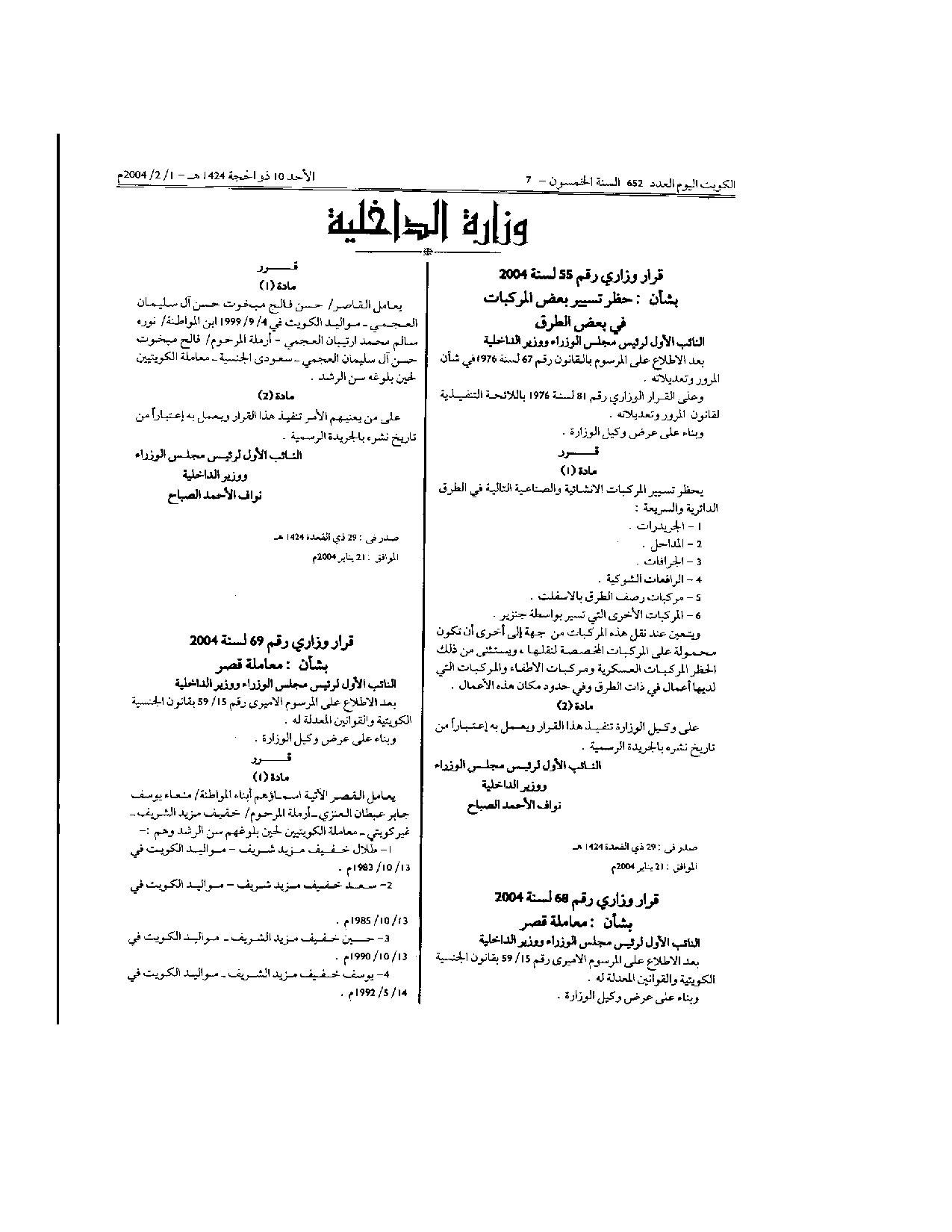 صفحة 1 من 1