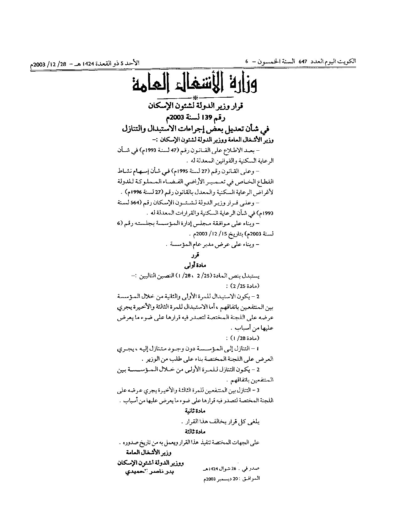 صفحة 1 من 1