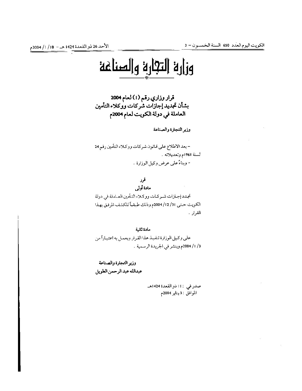 صفحة 1 من 2