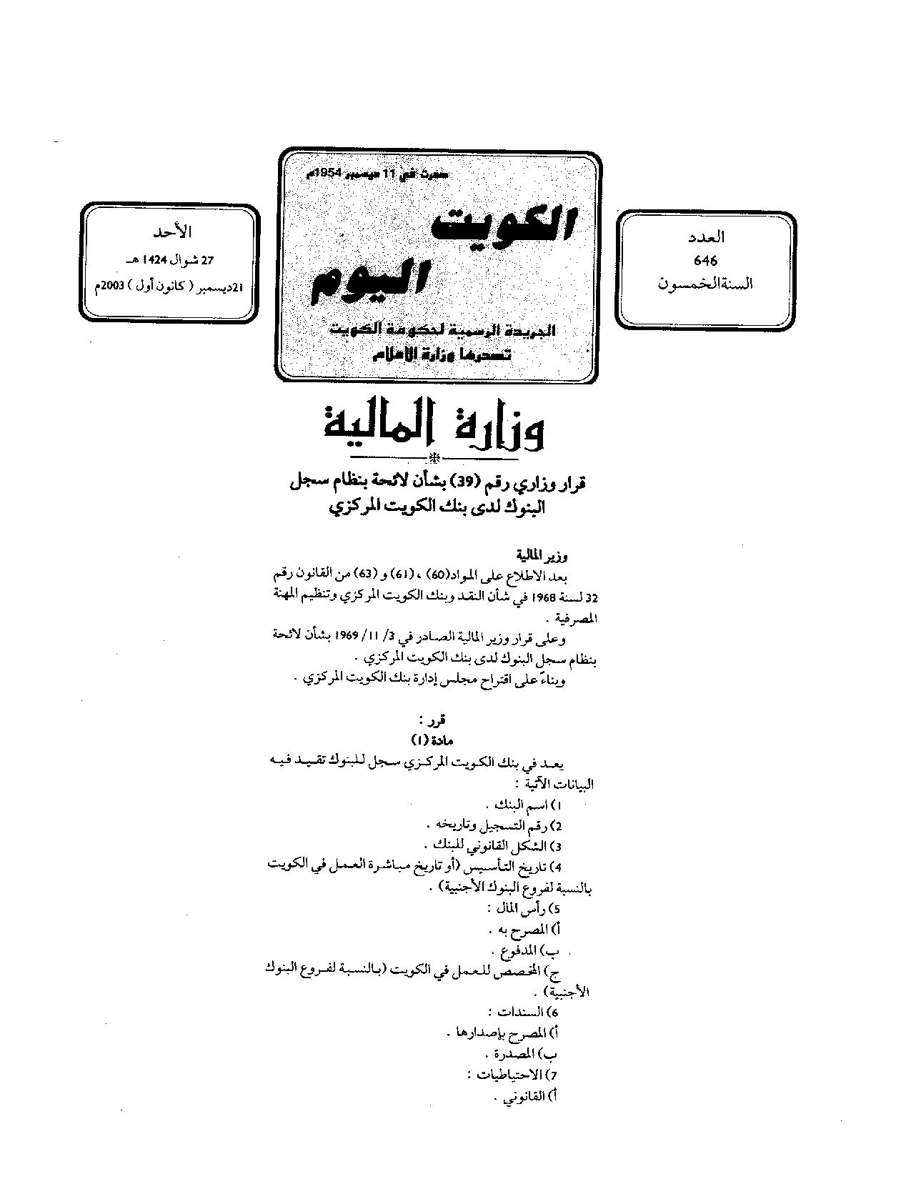 صفحة 1 من 3
