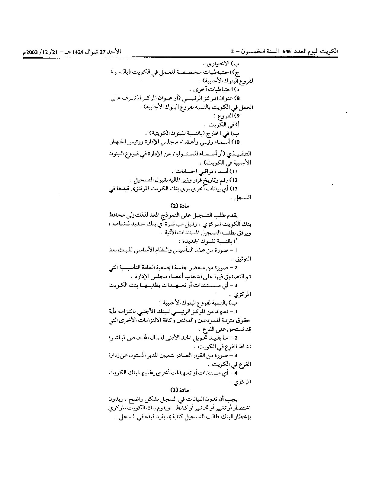 صفحة 2 من 3
