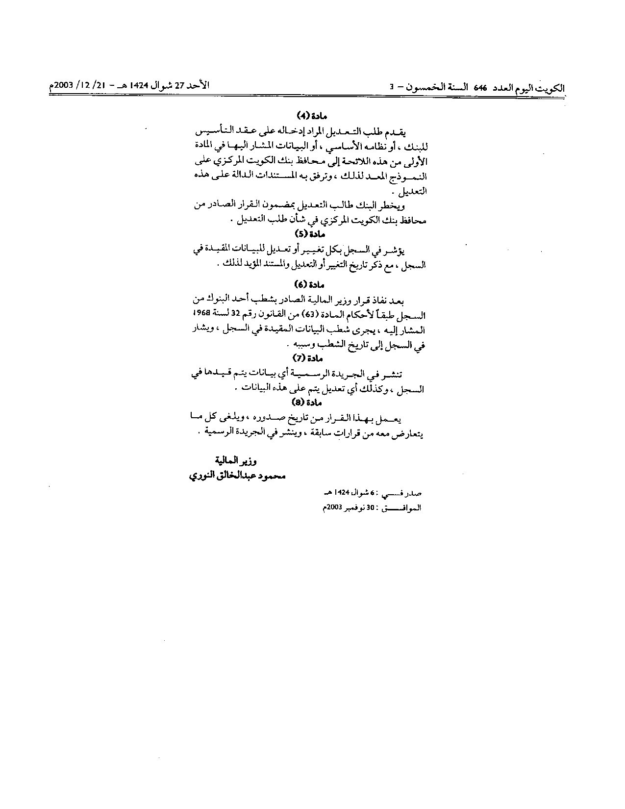 صفحة 3 من 3