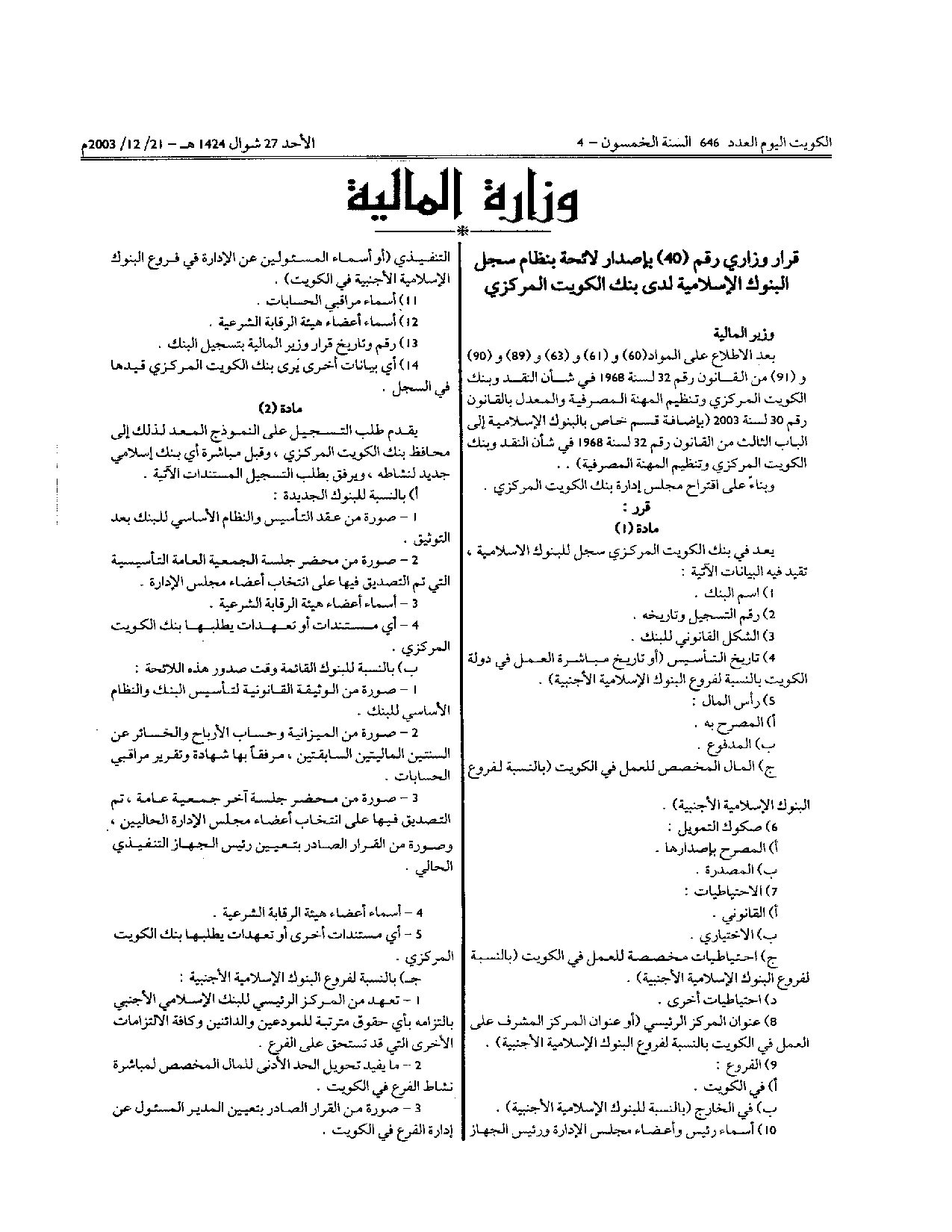 صفحة 1 من 2
