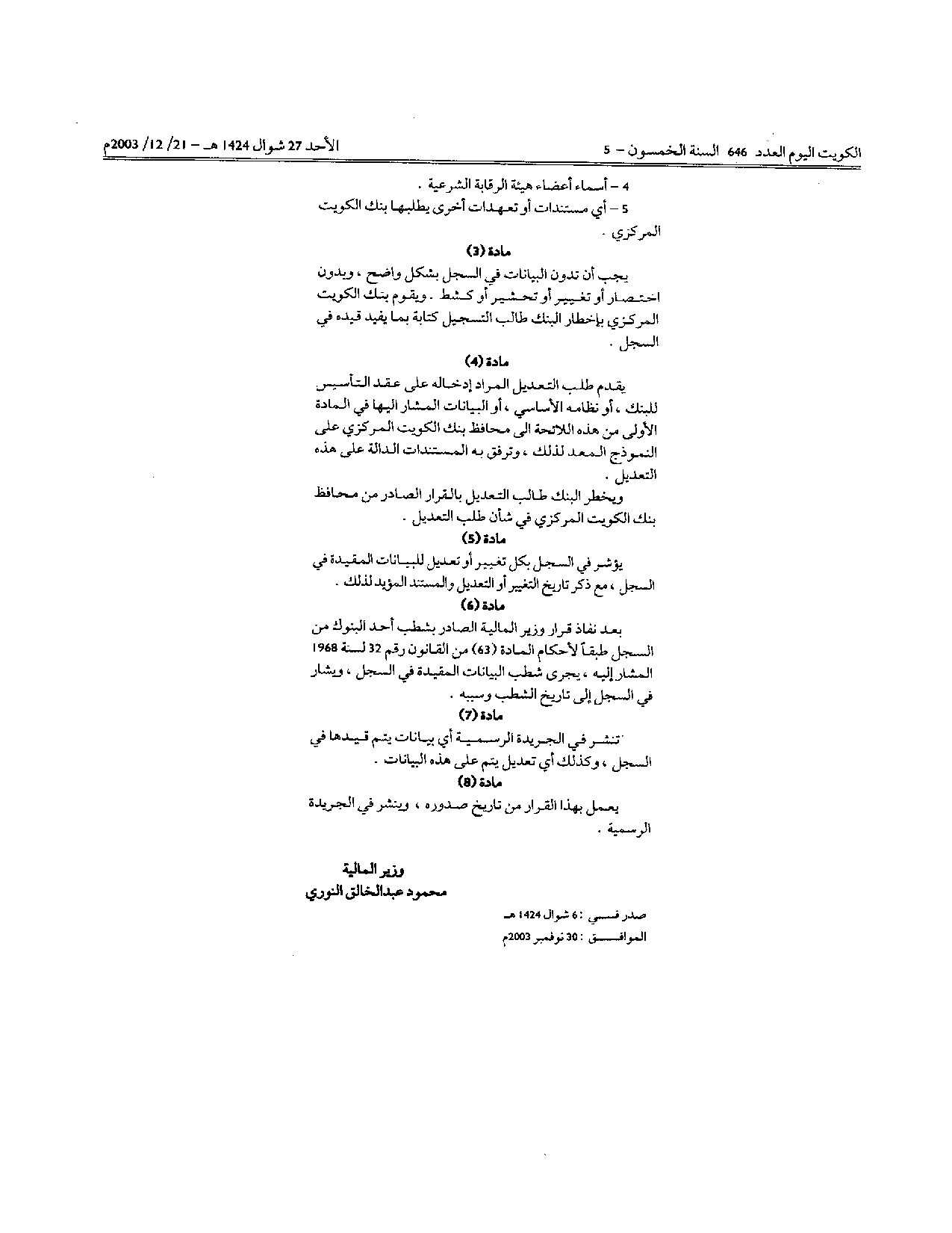 صفحة 2 من 2