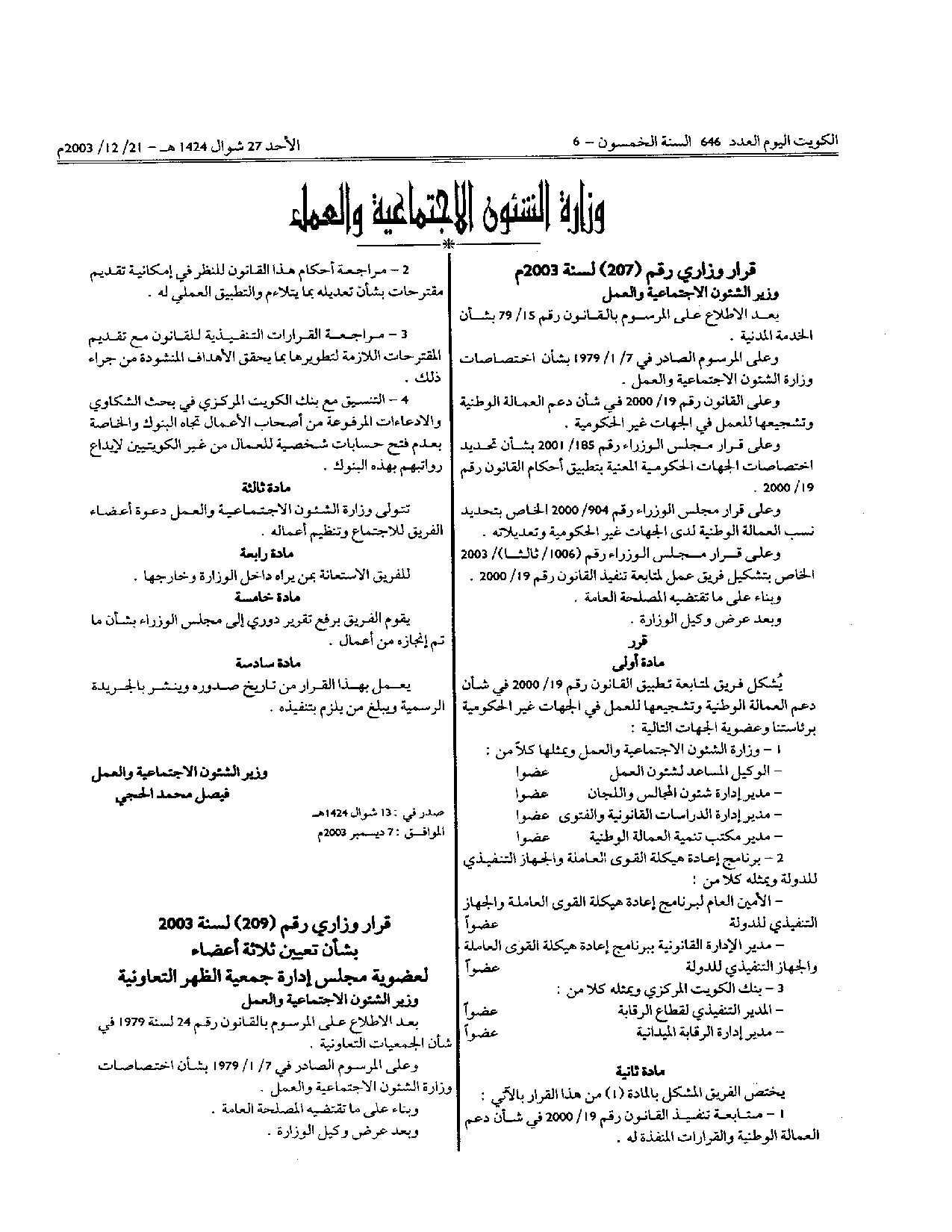 صفحة 1 من 1