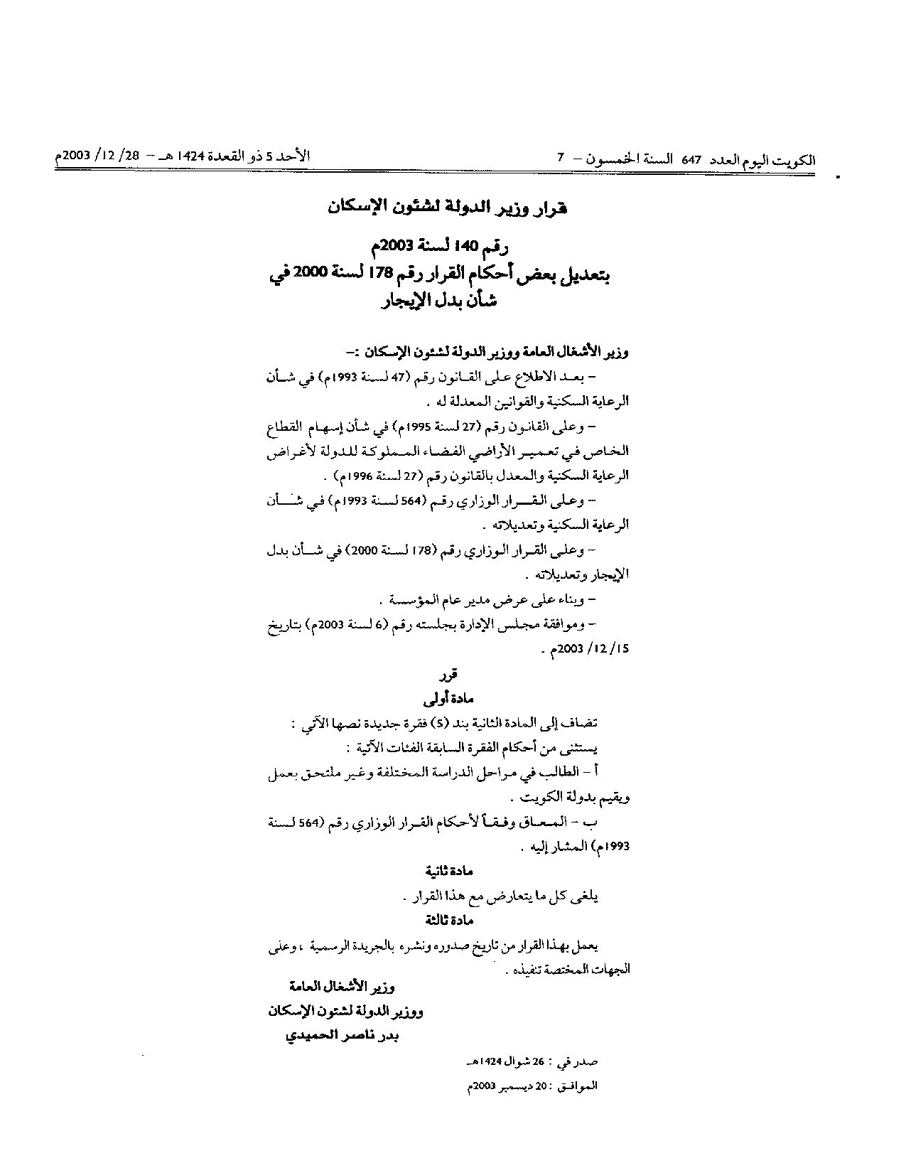 صفحة 1 من 1