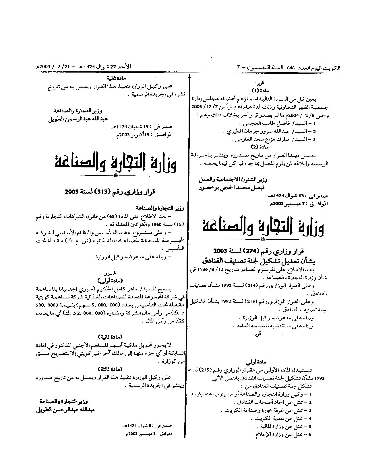 صفحة 1 من 1