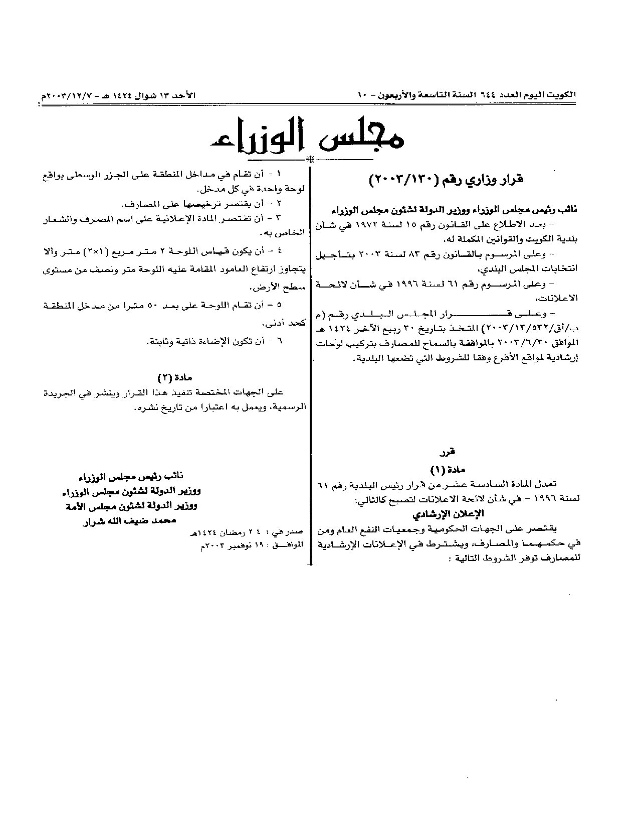 صفحة 1 من 1