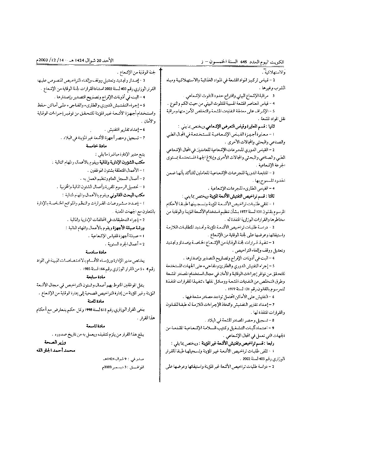 صفحة 2 من 2