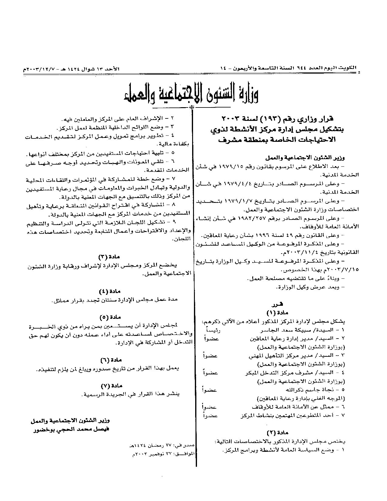 صفحة 1 من 1