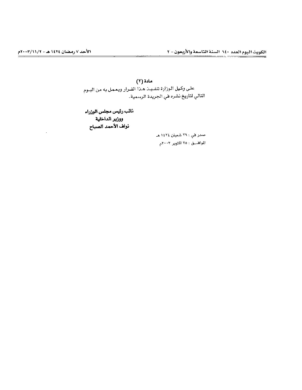 صفحة 2 من 2