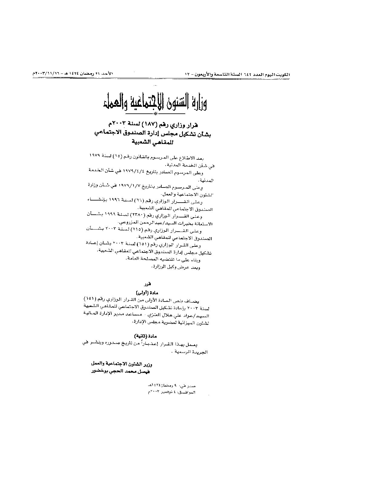 صفحة 1 من 1