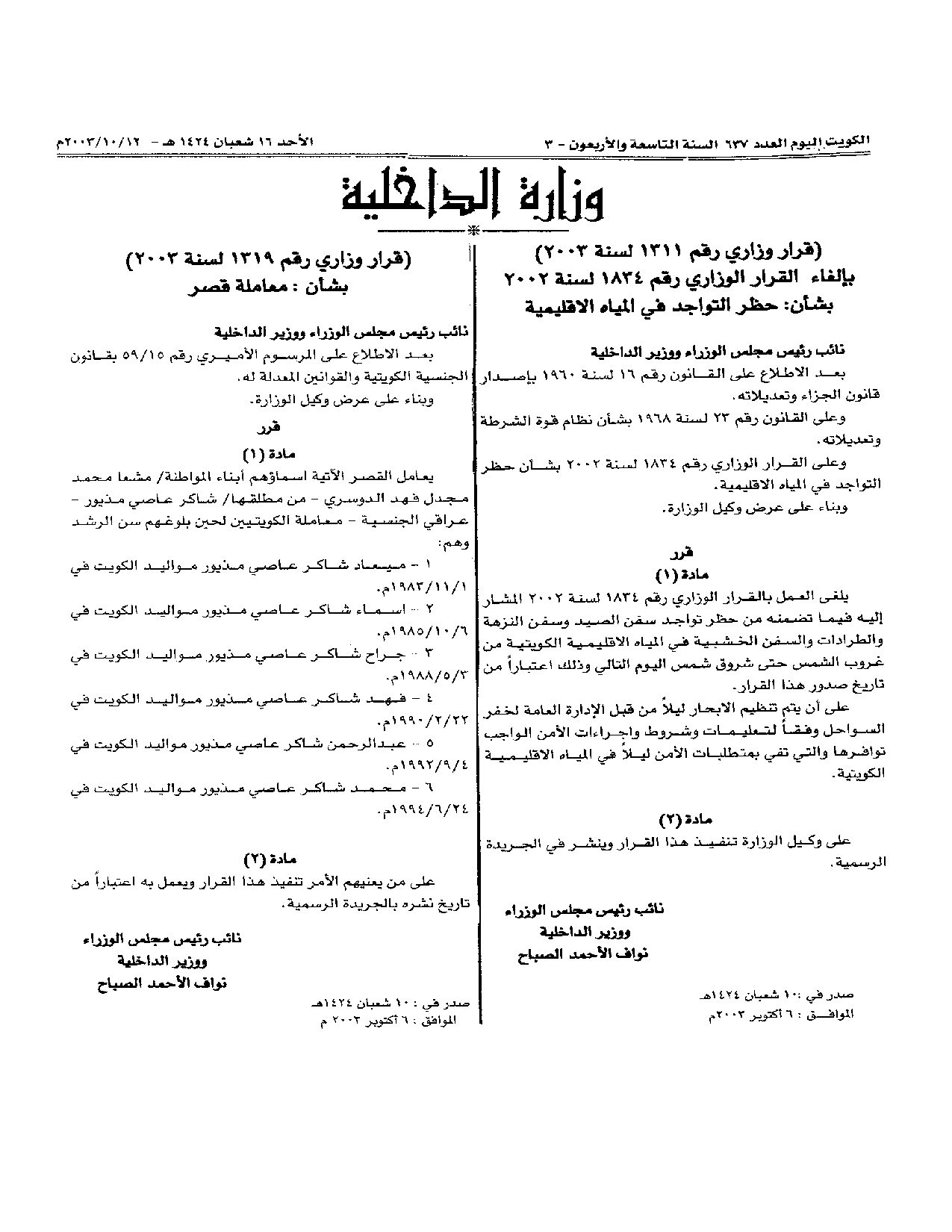صفحة 1 من 1