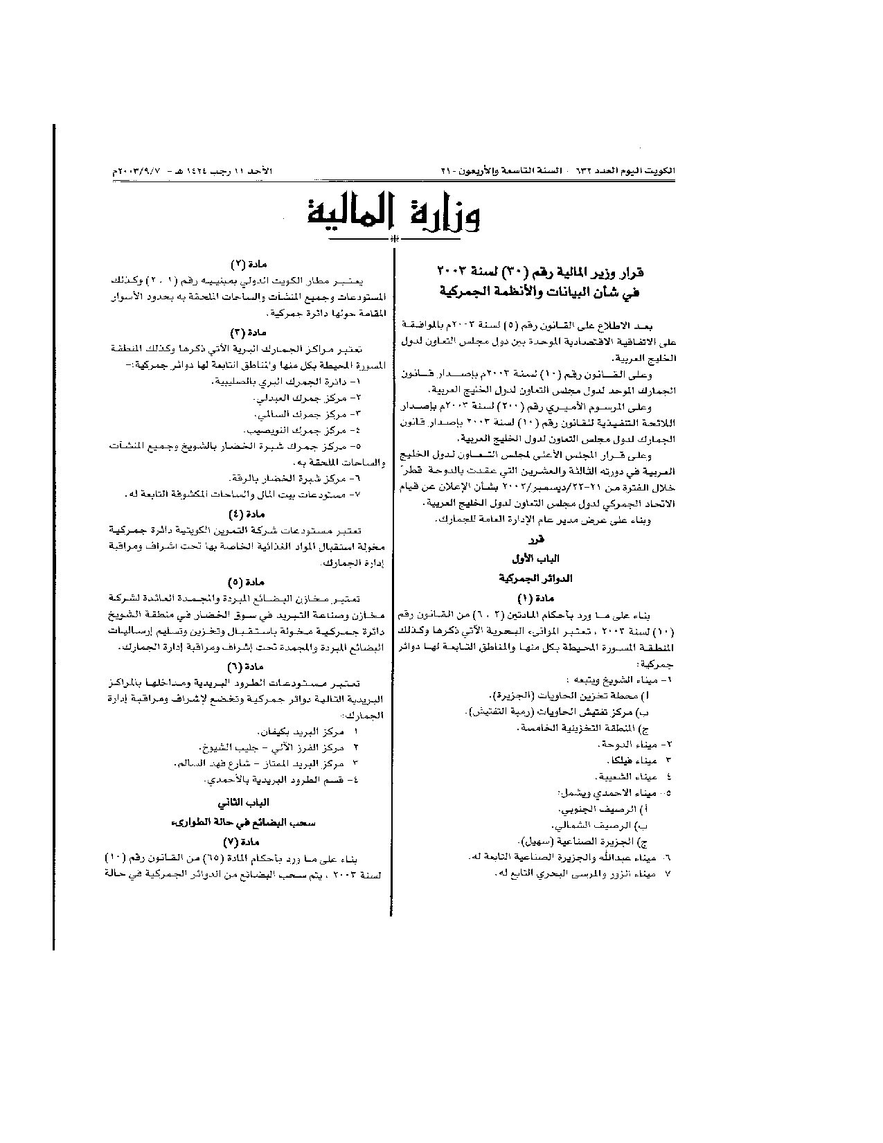 صفحة 1 من 7