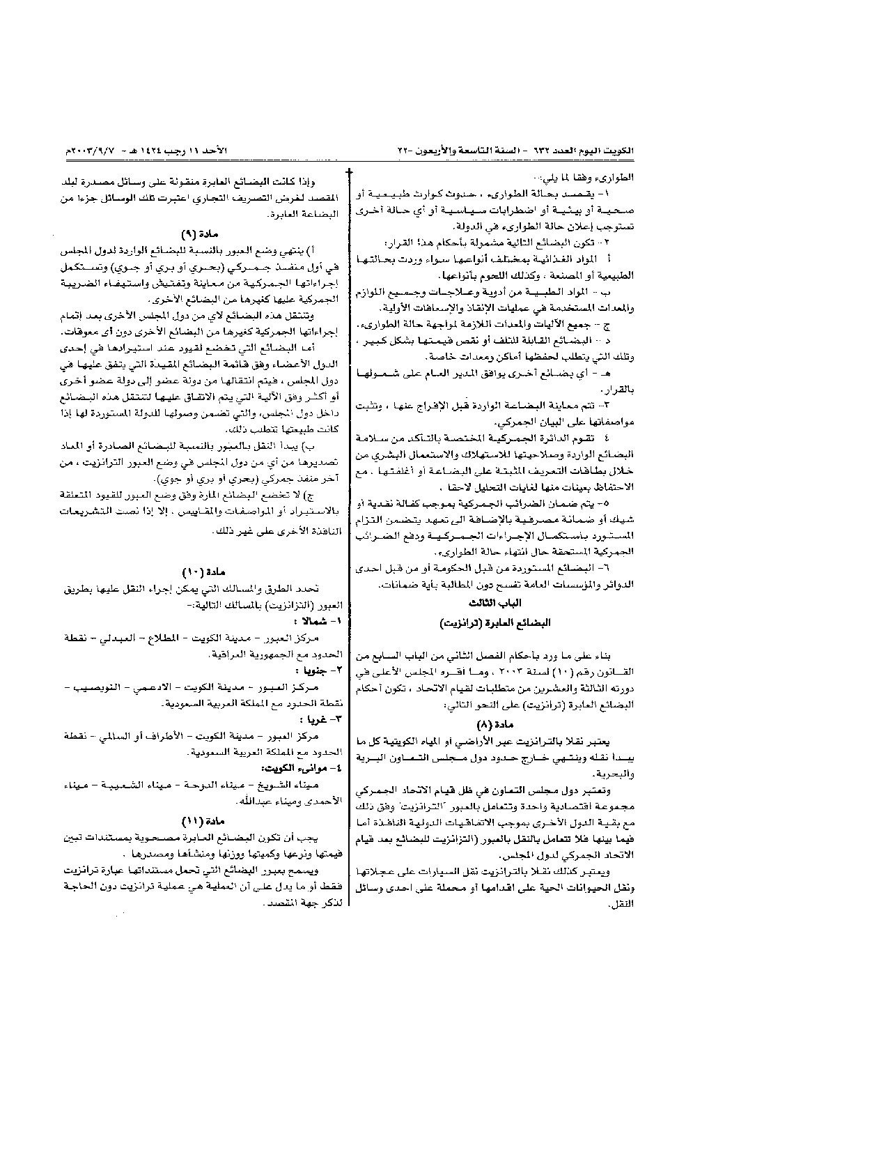 صفحة 2 من 7