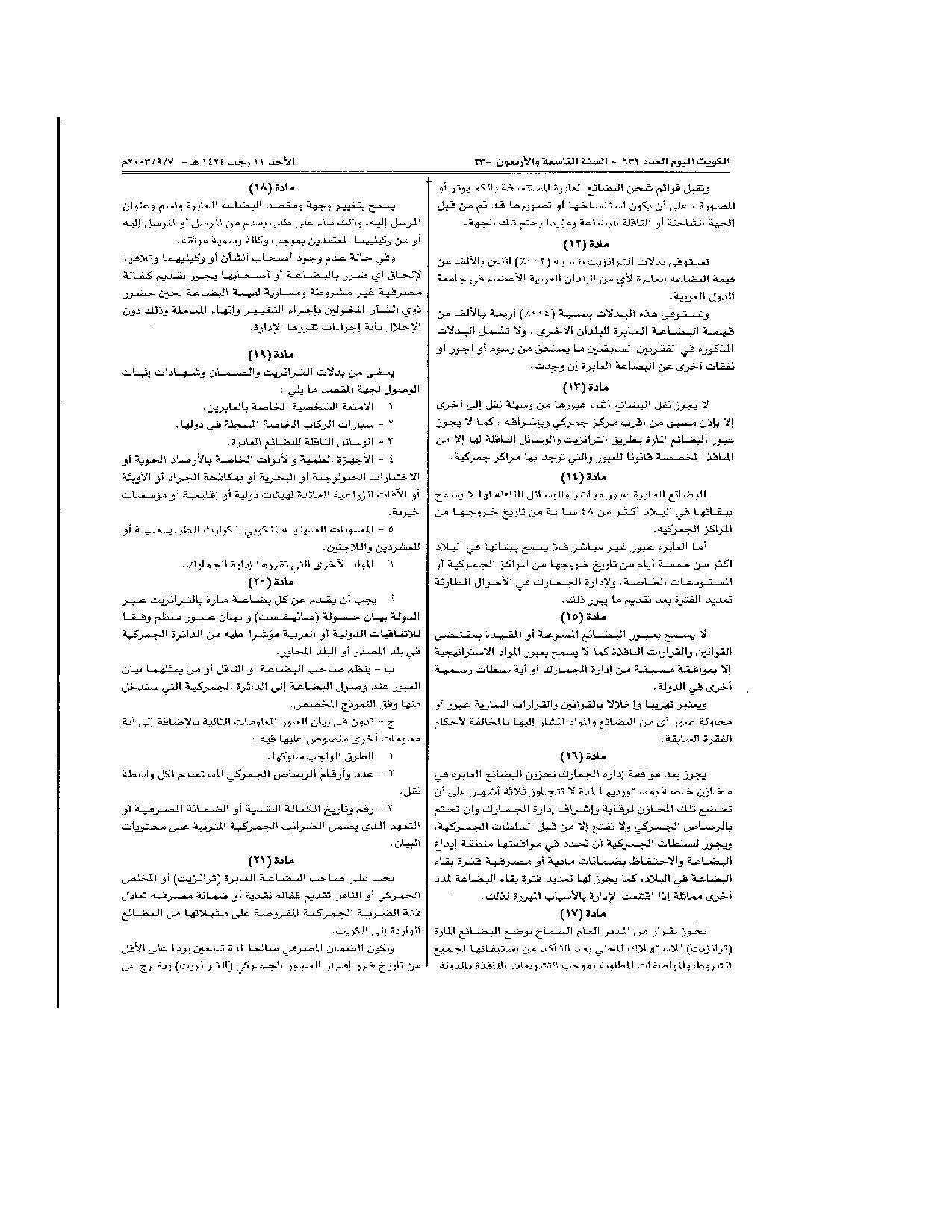 صفحة 3 من 7
